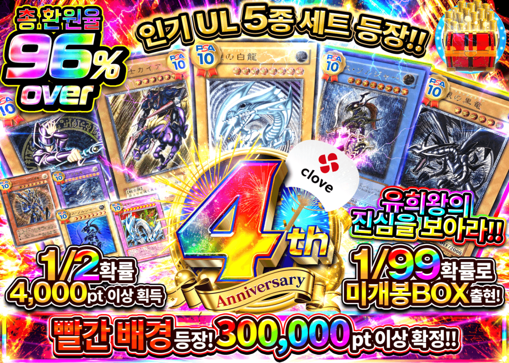 유희왕 오리파 遊戯王 4周年メイン企画① | Clove 오리파