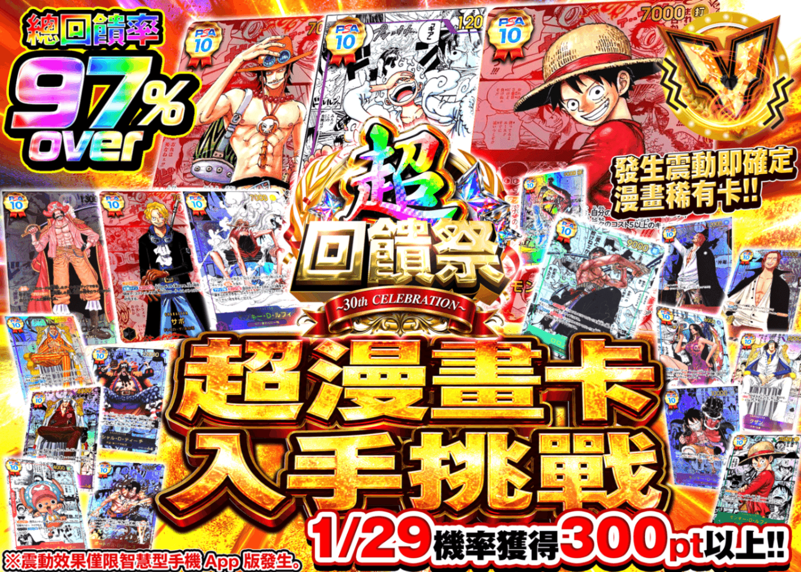 海賊王卡牌抽卡 超コミパラゲットチャレンジ | 線上抽卡就選Clove