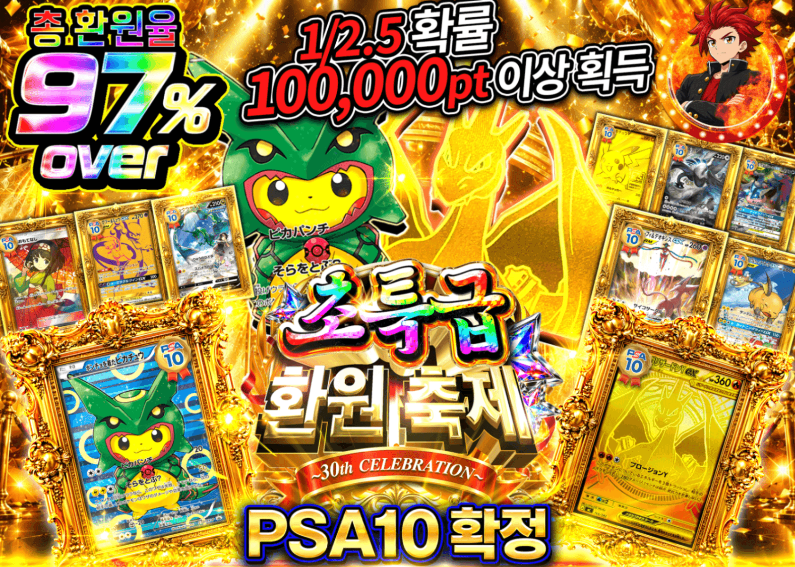 포켓몬 카드 오리파 超高還元祭 PSA10確定 | Clove 오리파