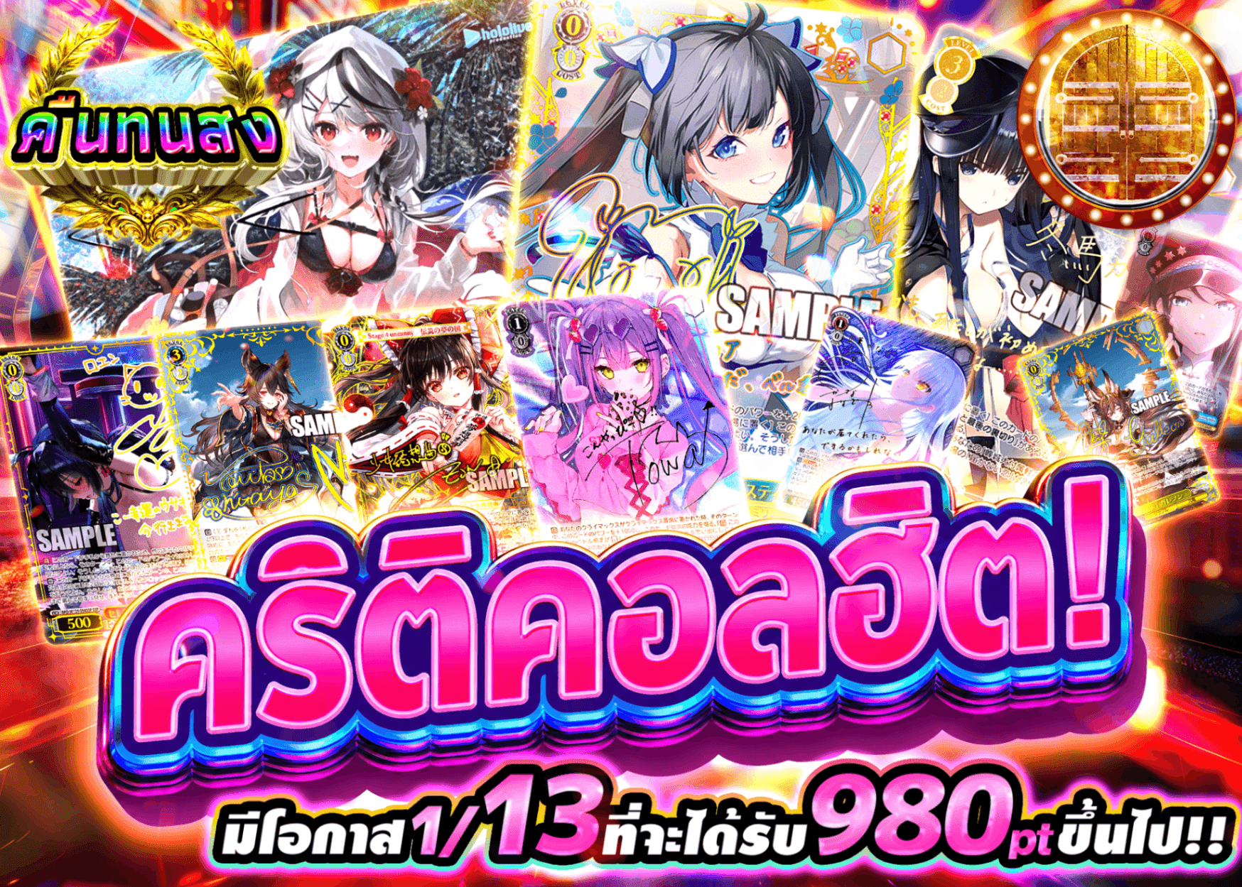 มิสเตอรี่แพ็ค Weiβ Schwarz クリティカルヒット! | Clove มิสเตอรี่แพ็ค