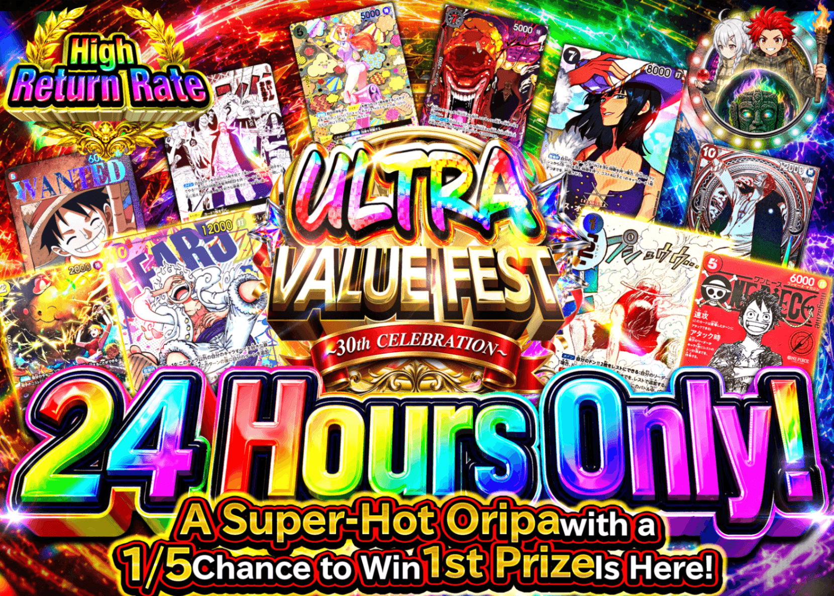 มิสเตอรี่แพ็ค ONE PIECE 超還元祭 24時間 3 | Clove มิสเตอรี่แพ็ค