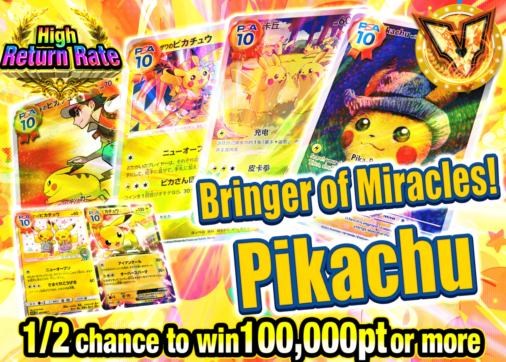 Pokémon Mystery Pack 奇跡を呼ぶ ピカチュウ | Clove Mystery Packs