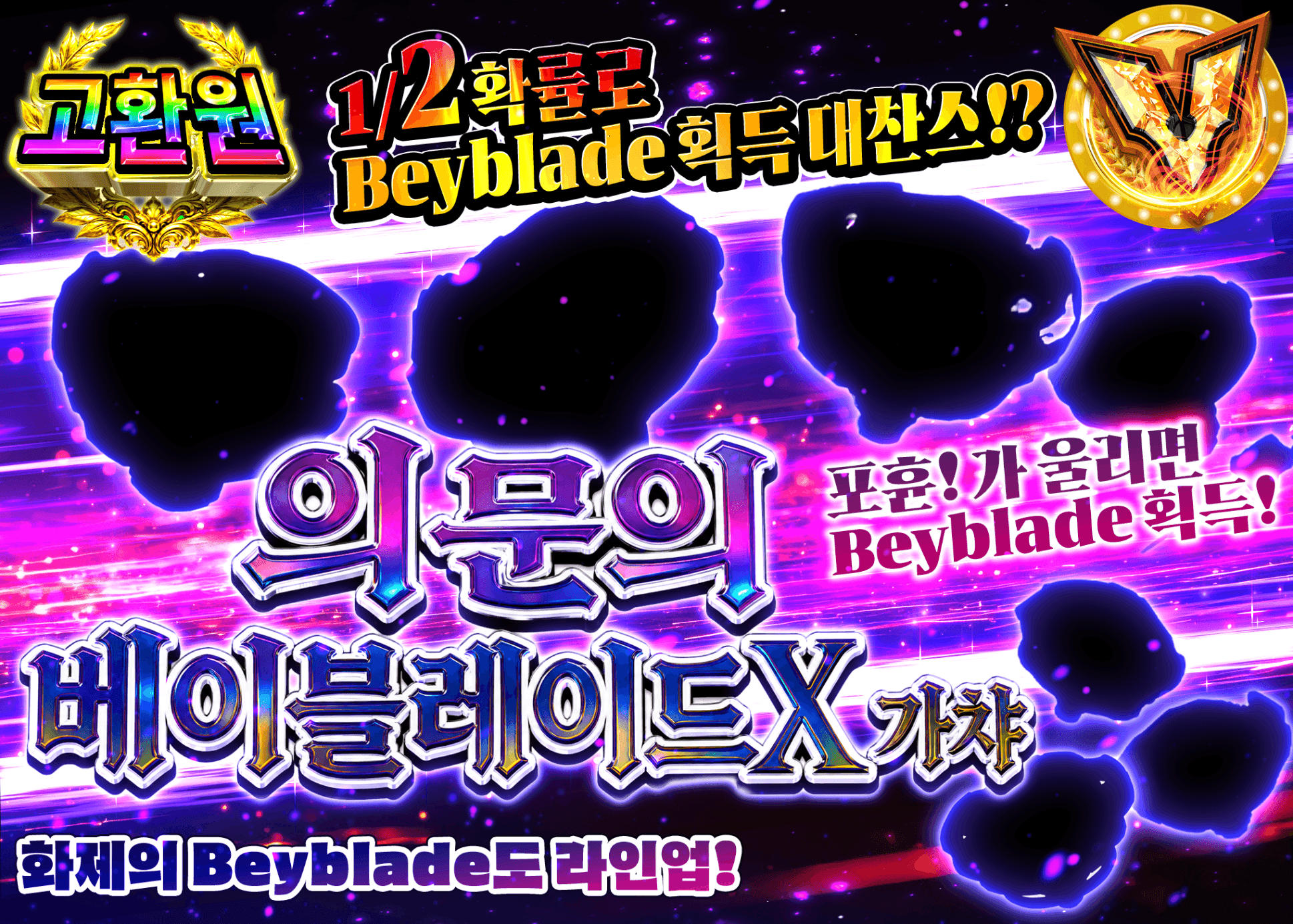 하비 오리파  謎にぶいちベイブレードXガチャ | Clove 오리파