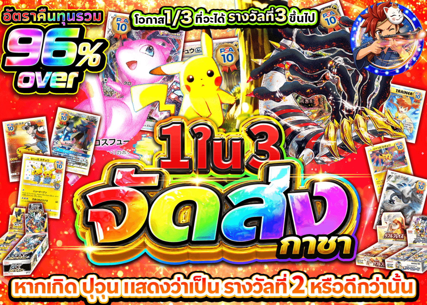 มิสเตอรี่แพ็ค Pokémon さんぶいち お持ち帰りガチャ | Clove มิสเตอรี่แพ็ค