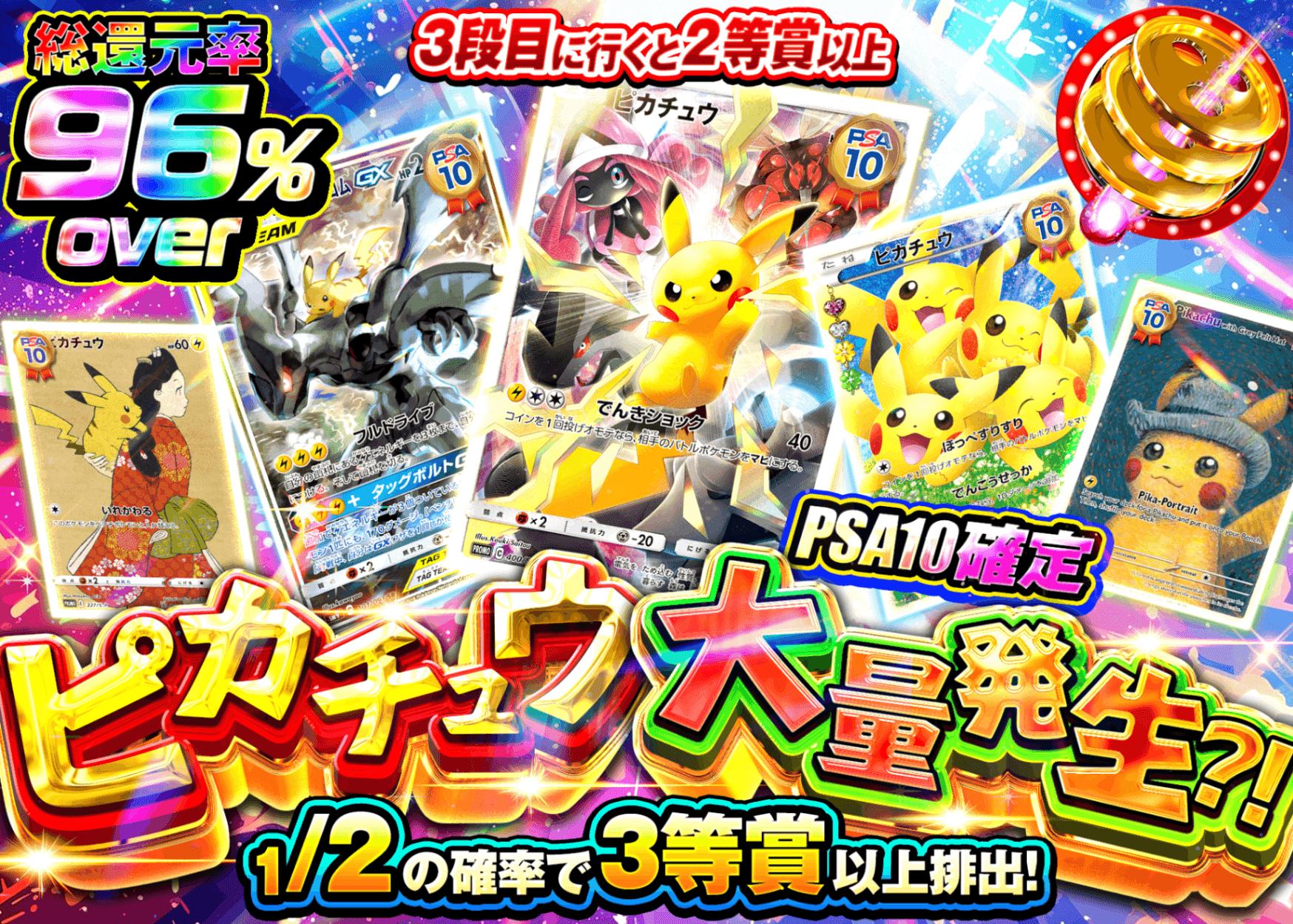 ポケカオリパ PSA10確定　ピカチュウ大量発生 | オンラインオリパ・ネットオリパのクローブオリパ(Cloveオリパ)