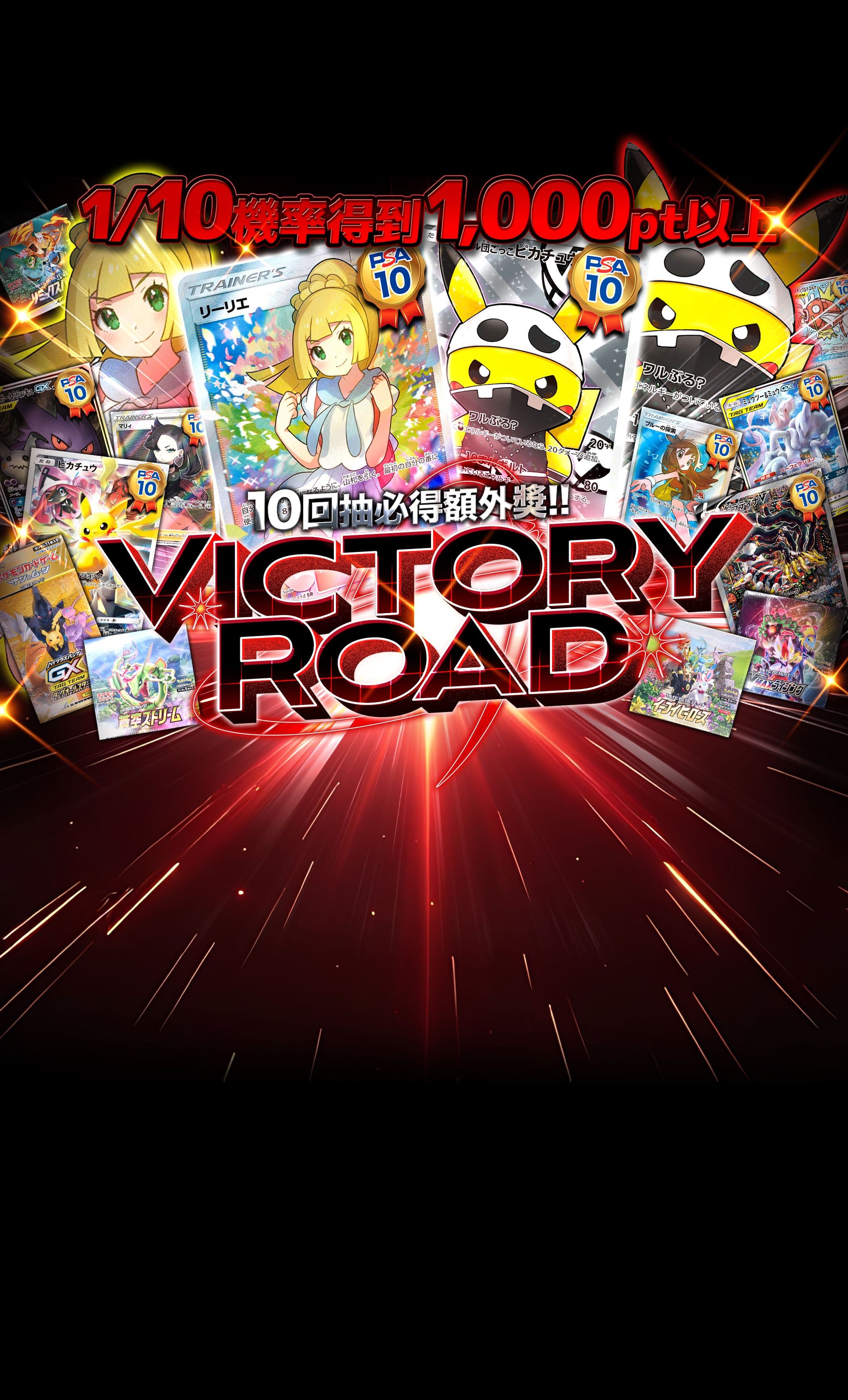盲盒 victory road | 在線Clove盲盒