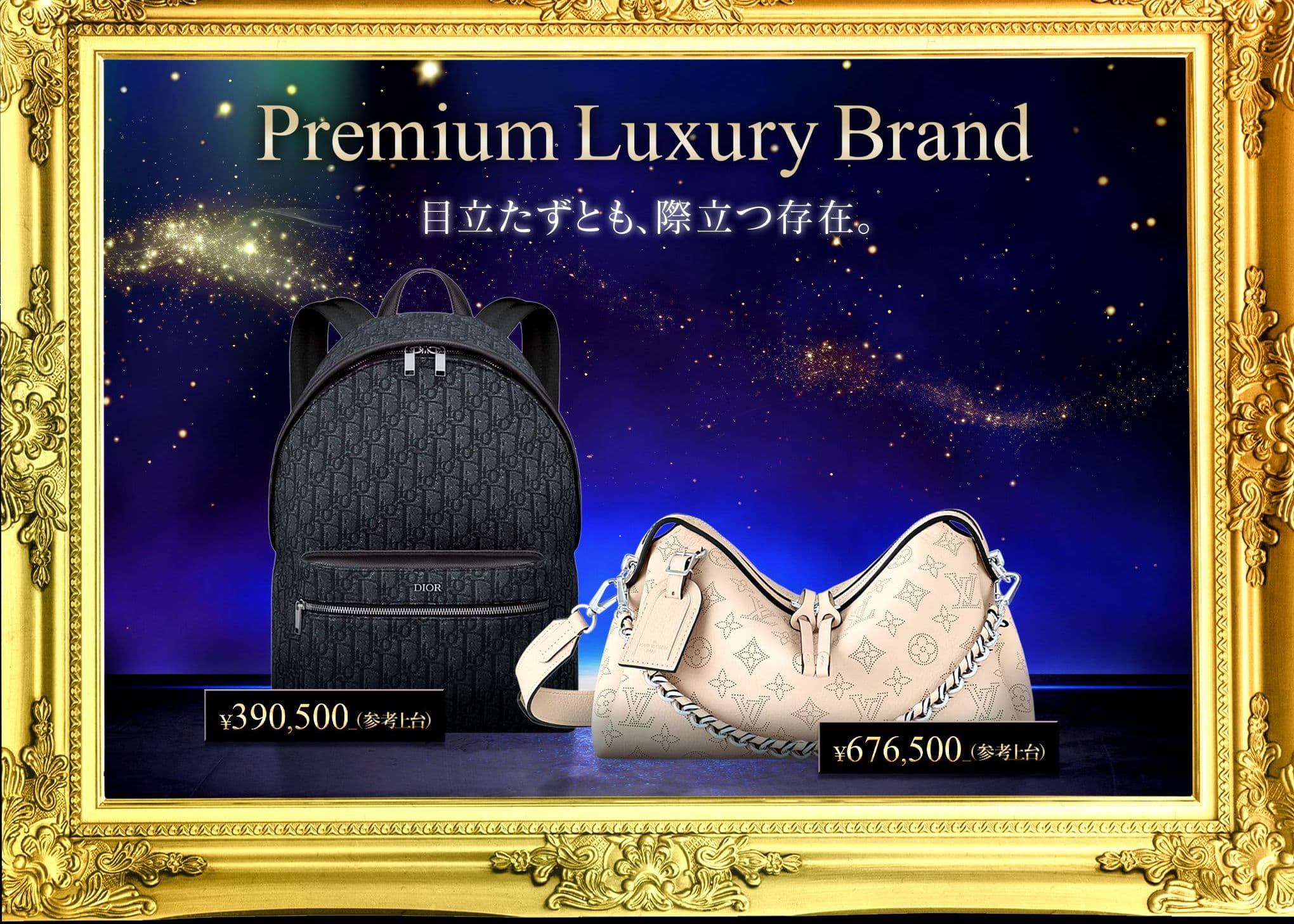盲盒  ホビー：Premium Luxury Brand くじ | 在线Clove盲盒
