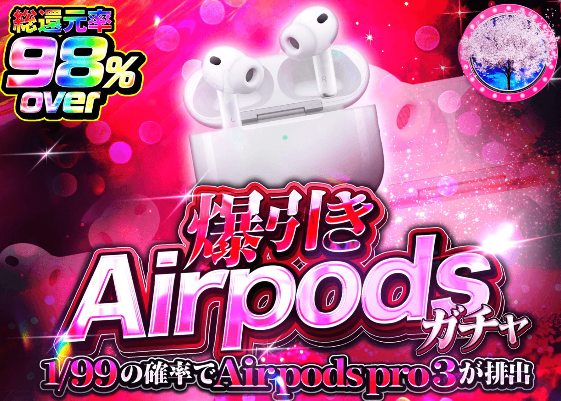 Mystery Pack hobby 1/99 Air Pods3チャレンジ | Clove Mystery Pack - Mystery Pack trực tuyến (Clove Oripa)