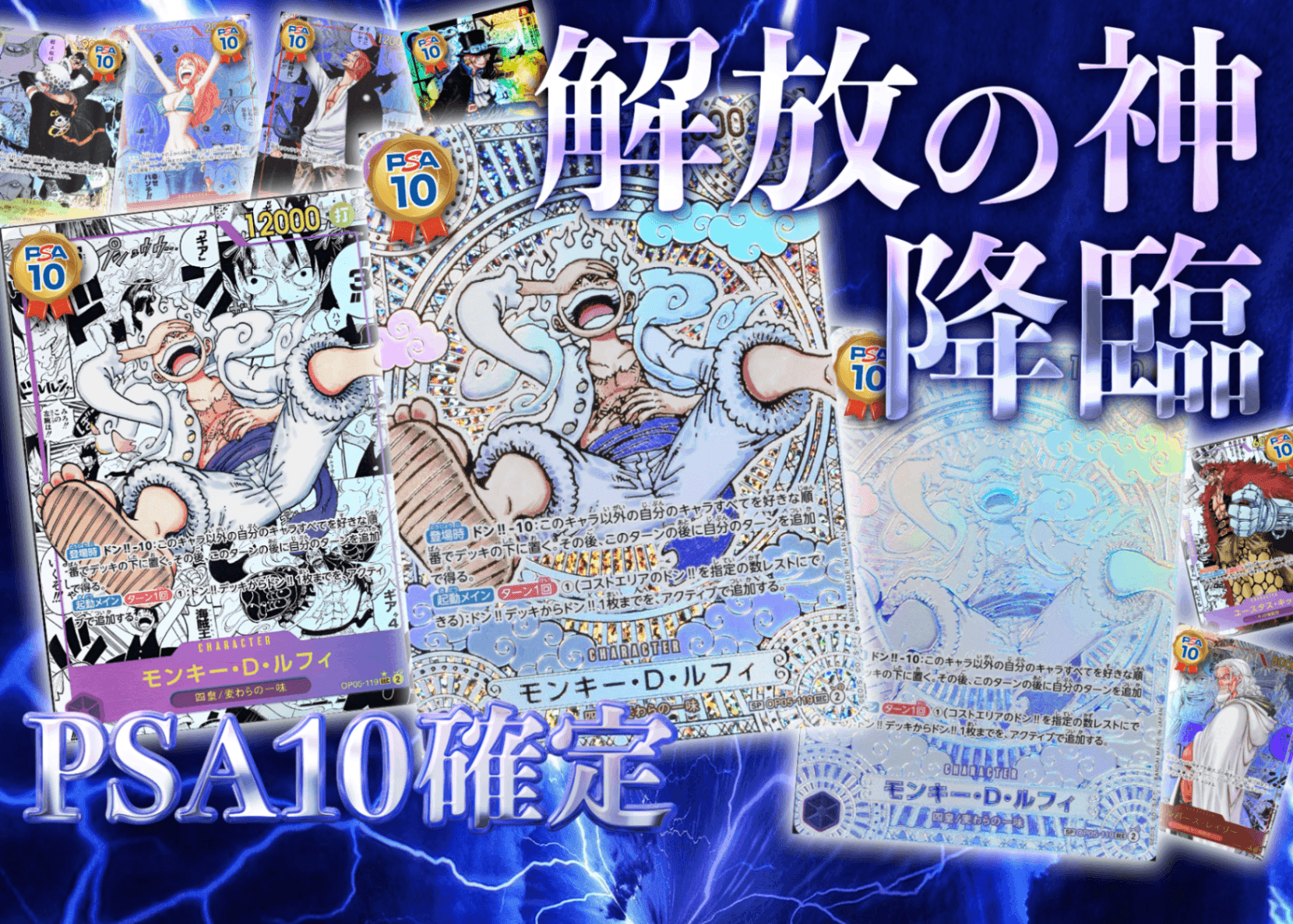 オリパ 解放の神降臨 PSA10確定 | クローブオリパ