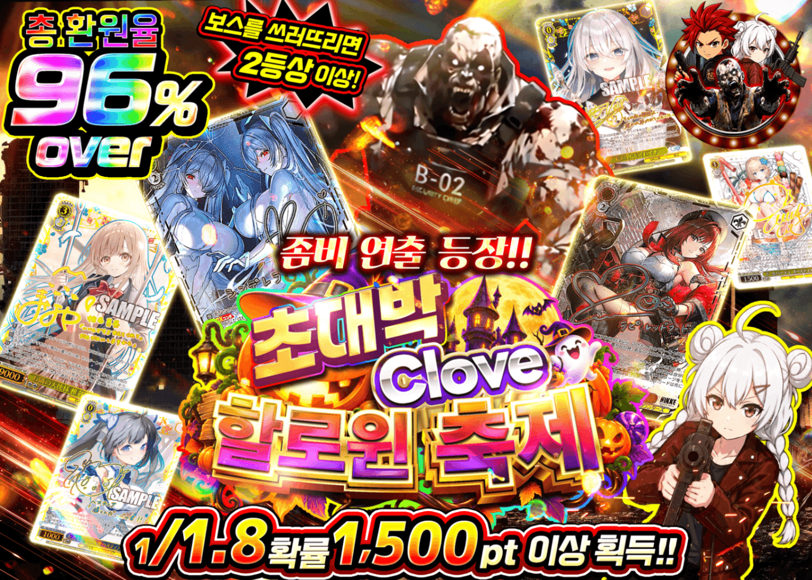 바이스 슈발츠 오리파 ハロウィン祭イベント ゾンビ演出登場記念 | Clove 오리파