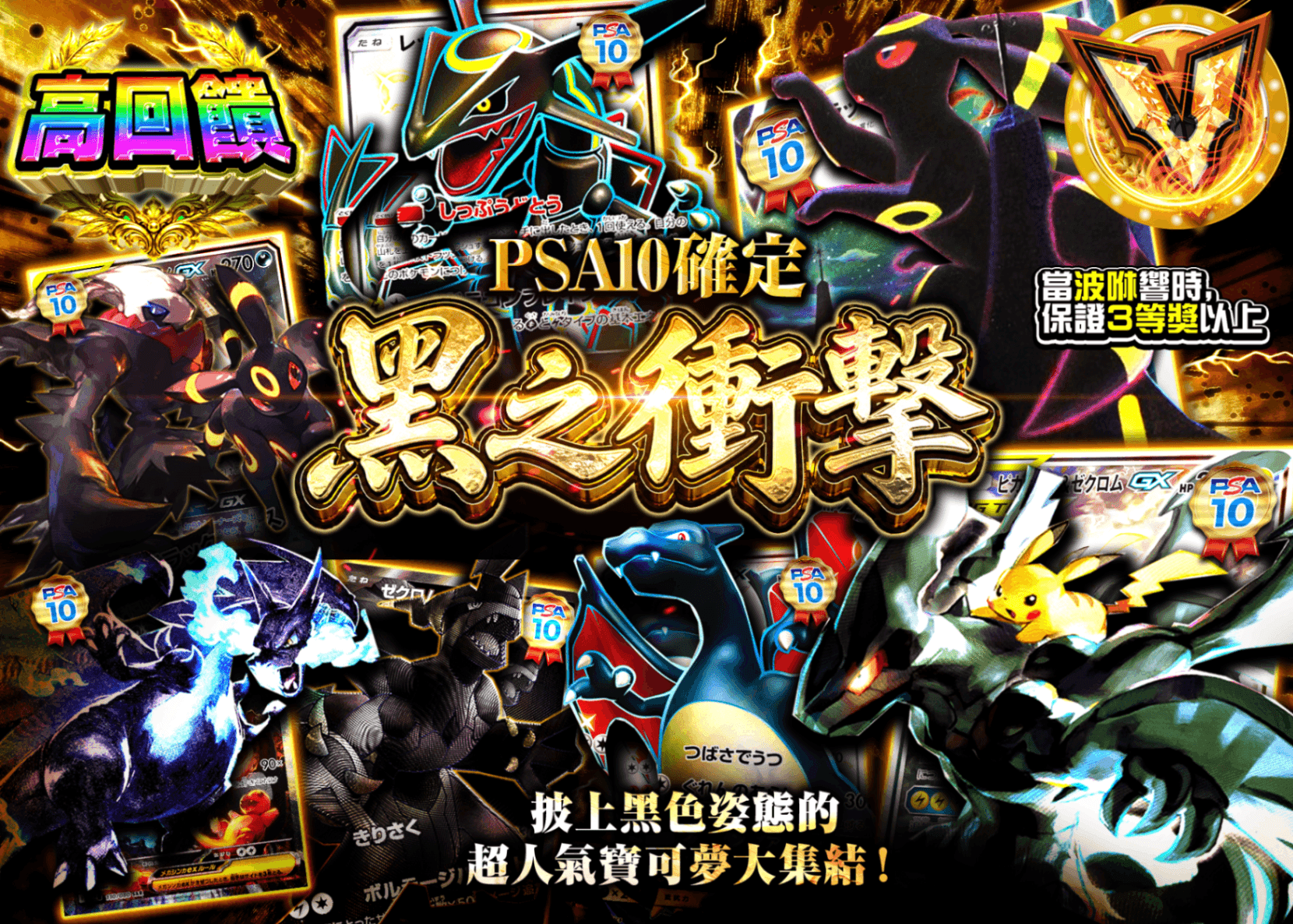 寶可夢卡牌盲盒 PSA10確定 黒の衝撃 | 線上抽卡・線上盲盒的Clove