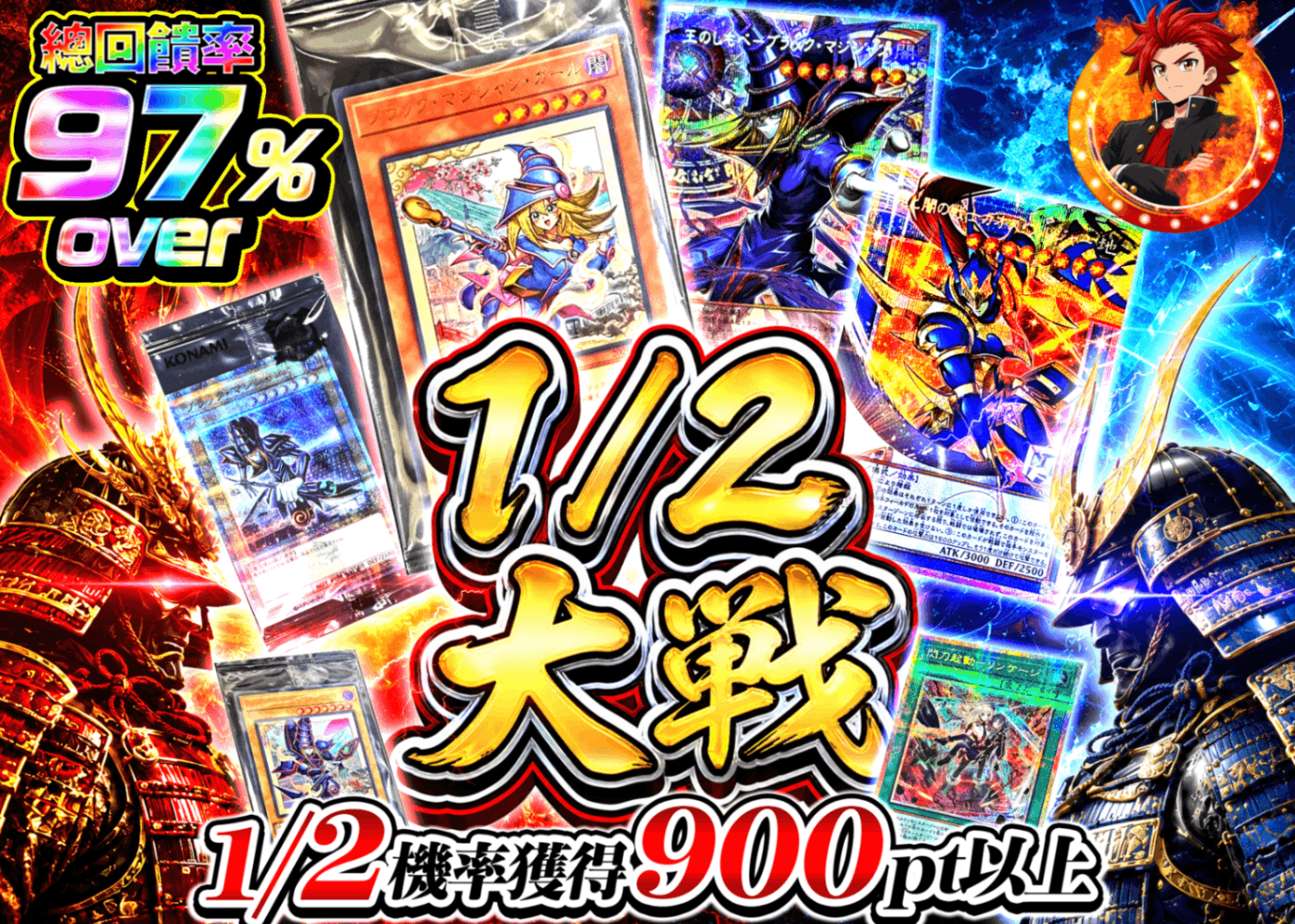 遊戲王卡牌抽卡 にぶいち合戦 遊戯王 | Clove線上抽卡