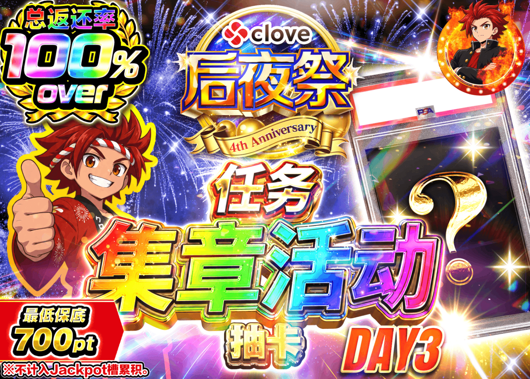 宝可梦盲盒 後夜祭ミッションスタンプラリーDAY3 | 在线Clove盲盒