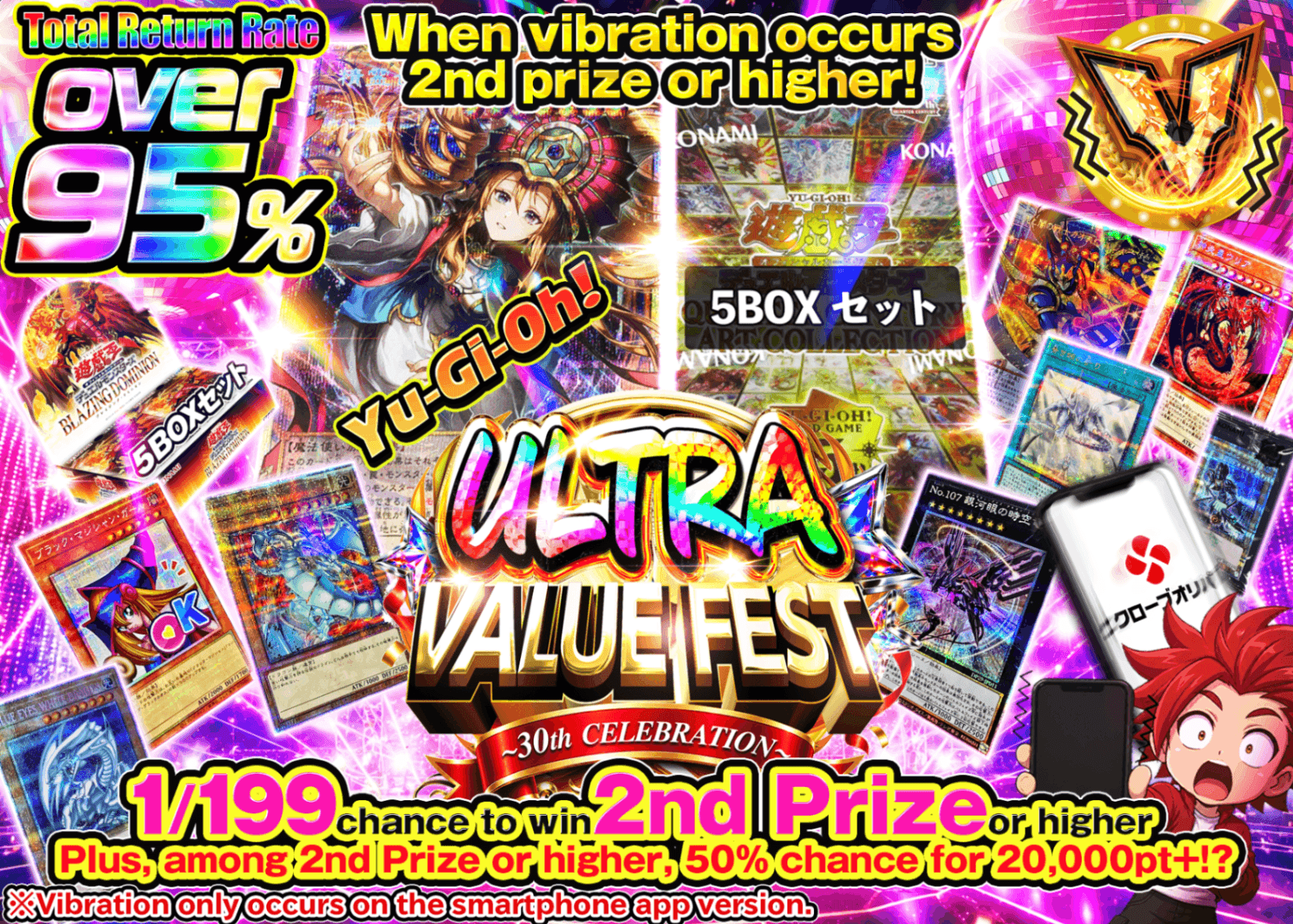 มิสเตอรี่แพ็ค YU-GI-OH! 遊戯王ライトミドルチャレンジ 超還元祭_イベント企画 | Clove มิสเตอรี่แพ็ค