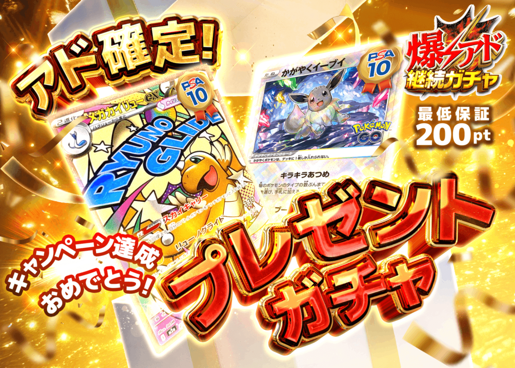 ポケカオリパ CPプレゼントガチャ_20260331 | オンラインオリパ・ネットオリパのクローブオリパ(Cloveオリパ)