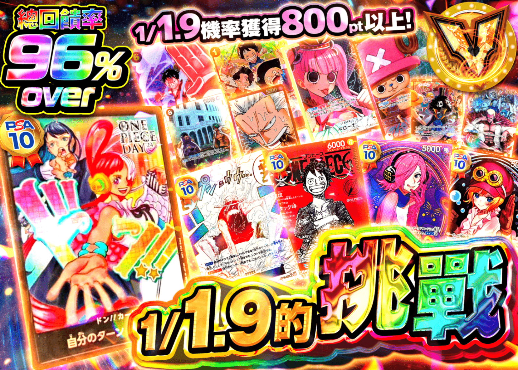 海賊王卡牌盲盒 1/1.9の挑戦 | 線上抽卡・線上盲盒的Clove