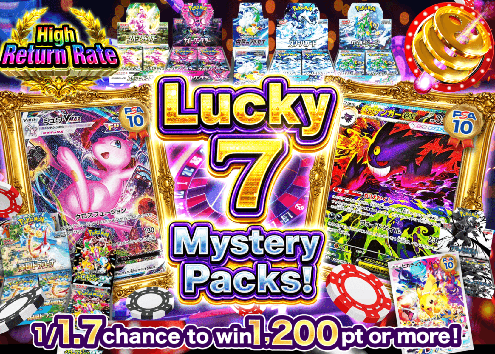 Pokémon Mystery Pack ラッキー7オリパ | Clove Mystery Packs