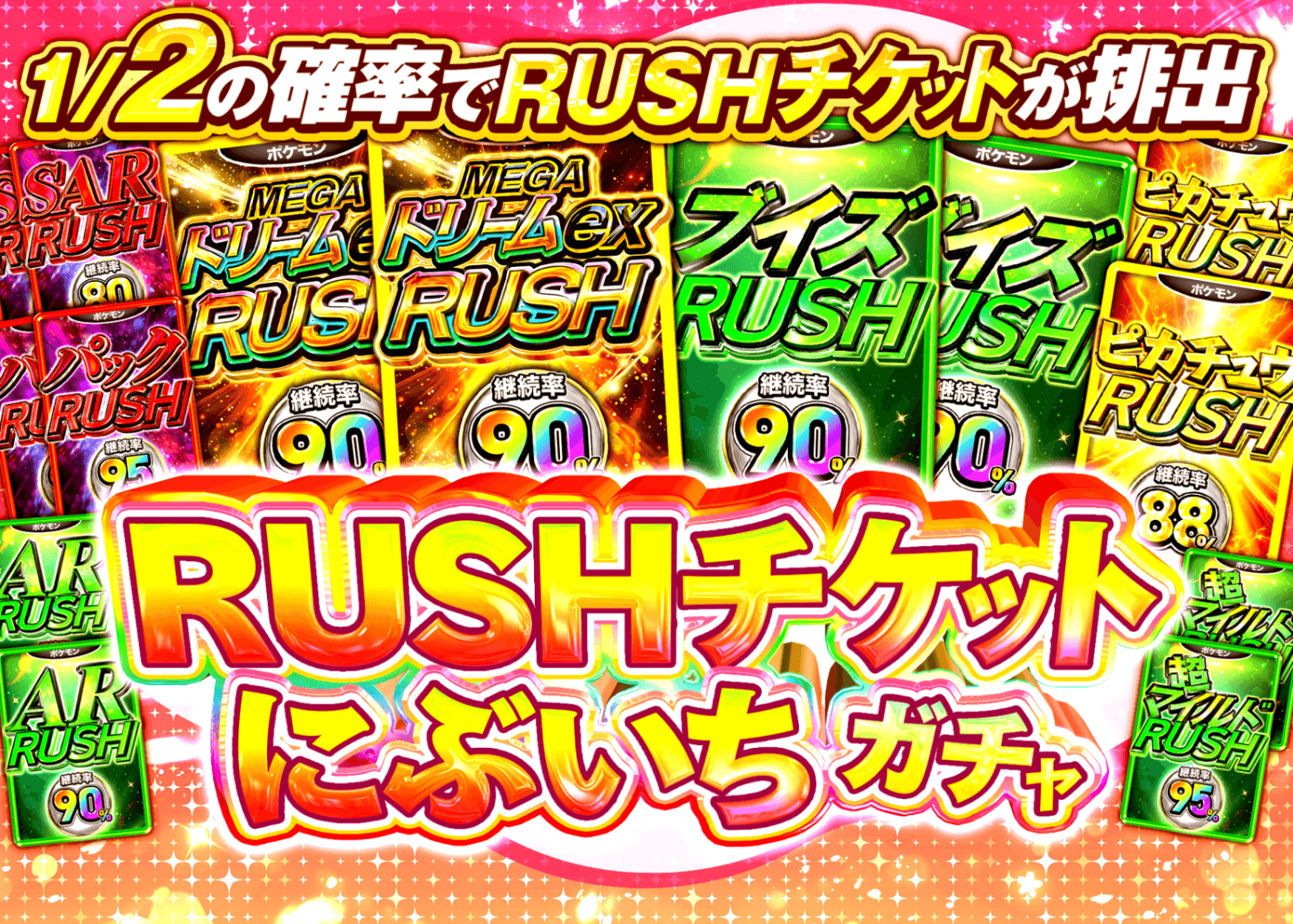 盲盒 RUSHチケットにぶいち | 在线Clove盲盒