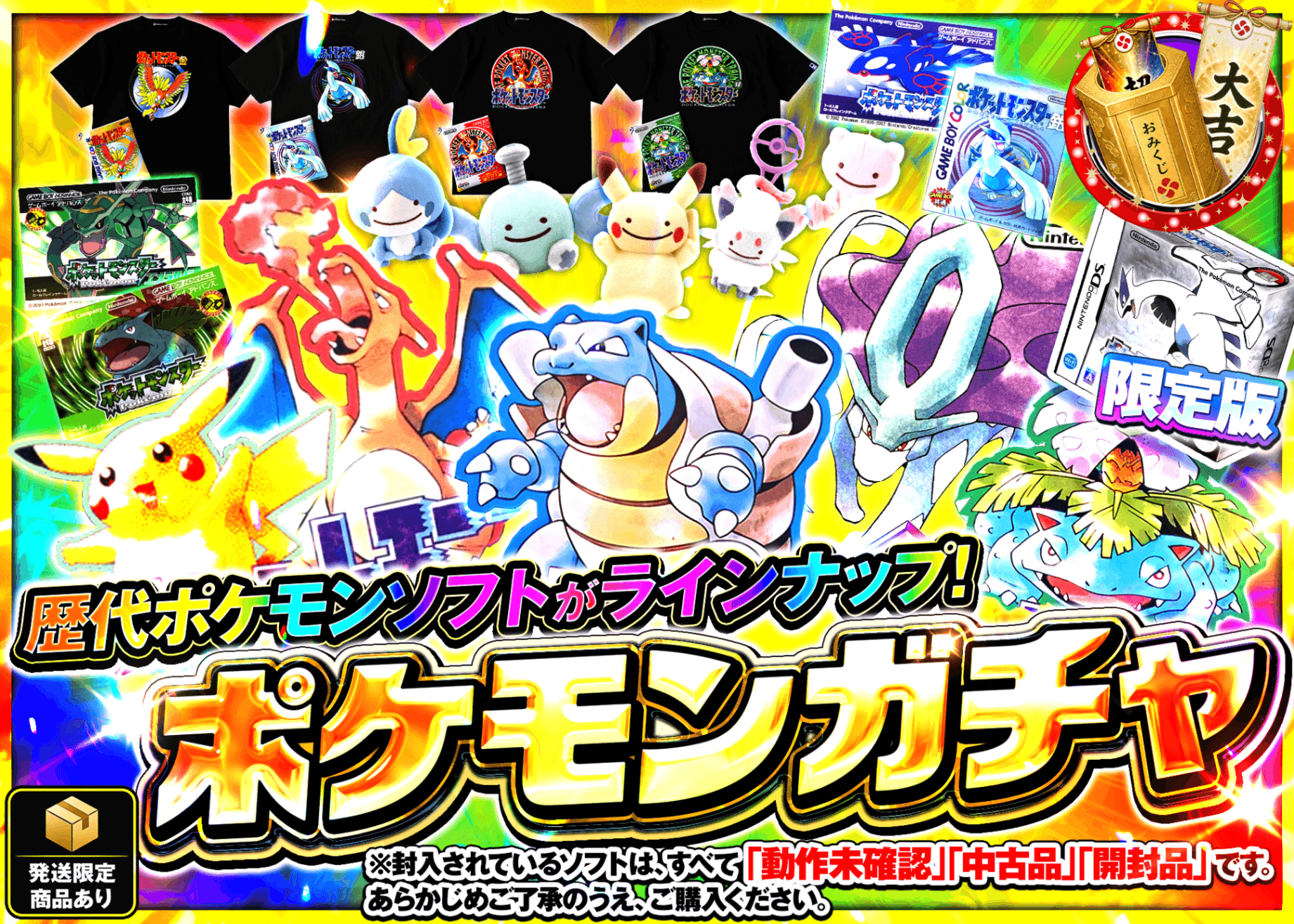 ホビーオリパ ポケットモンスターコレクション | オンラインオリパ・ネットオリパのクローブオリパ(Cloveオリパ)