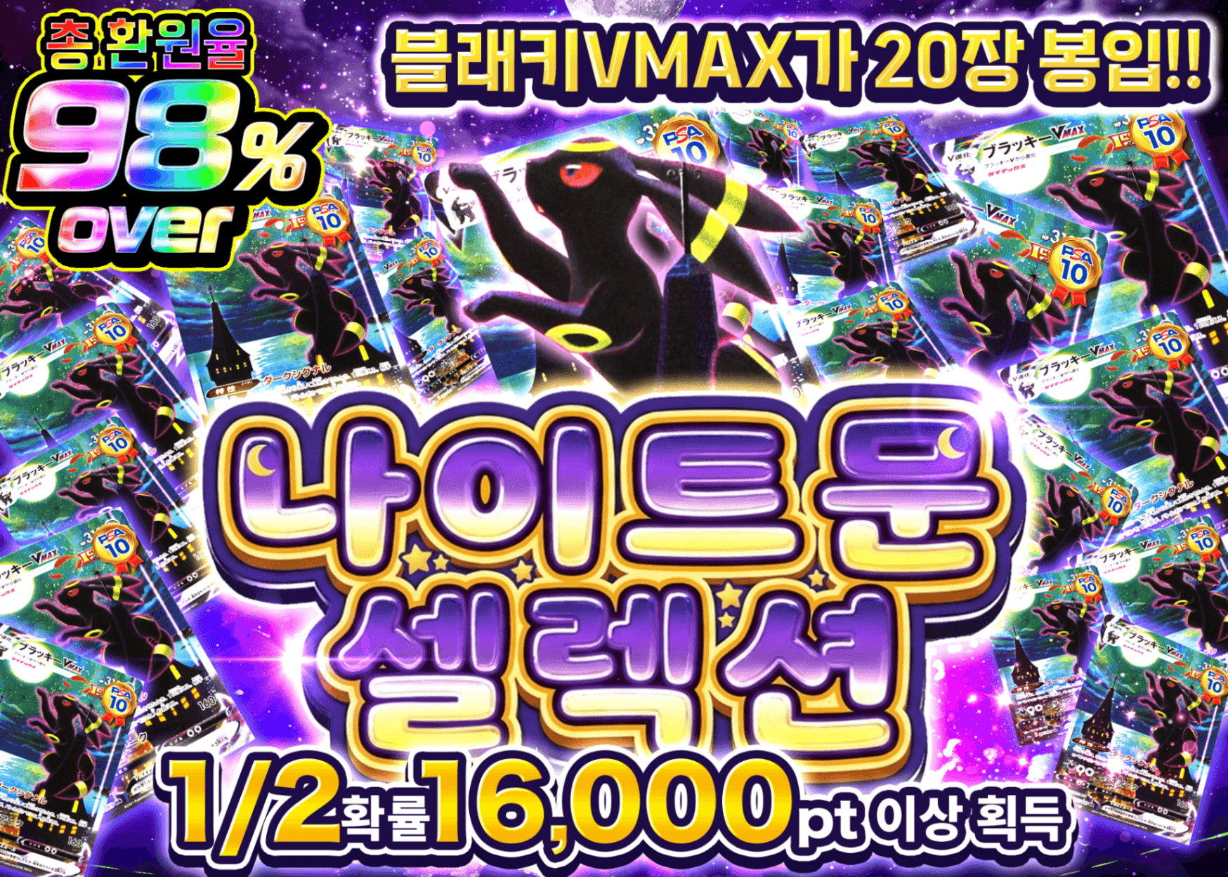 포켓몬 카드 오리파 ナイトムーンセレクション | Clove 오리파