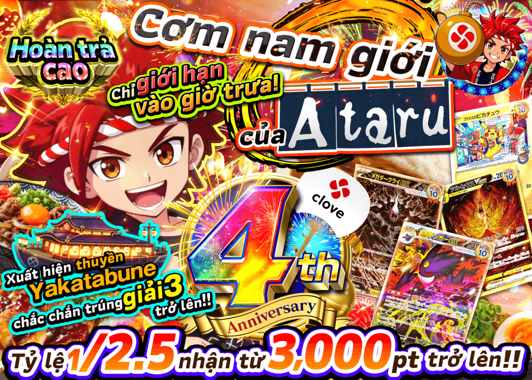 Mystery Pack Pokémon アタルの男飯 | Clove Mystery Pack - Mystery Pack trực tuyến (Clove Oripa)