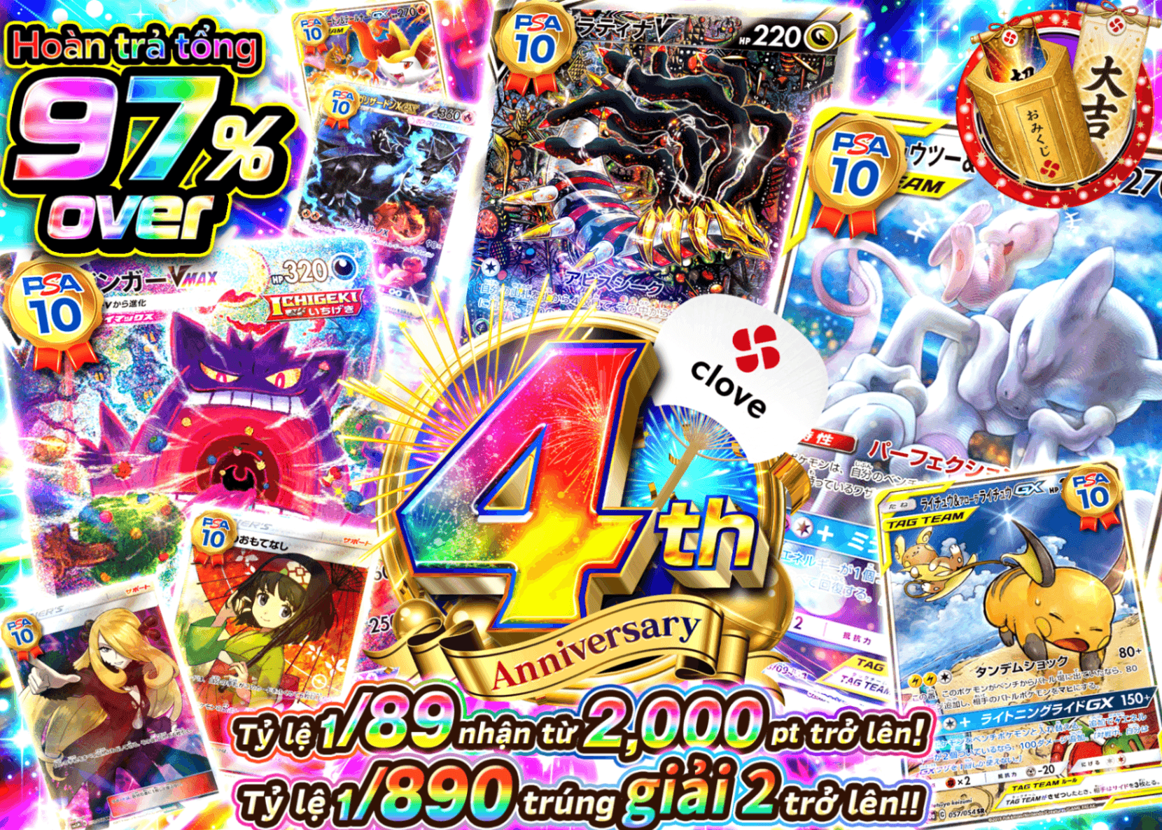 Mystery Pack Pokémon 4周年 1/89 | Clove Mystery Pack - Mystery Pack trực tuyến (Clove Oripa)