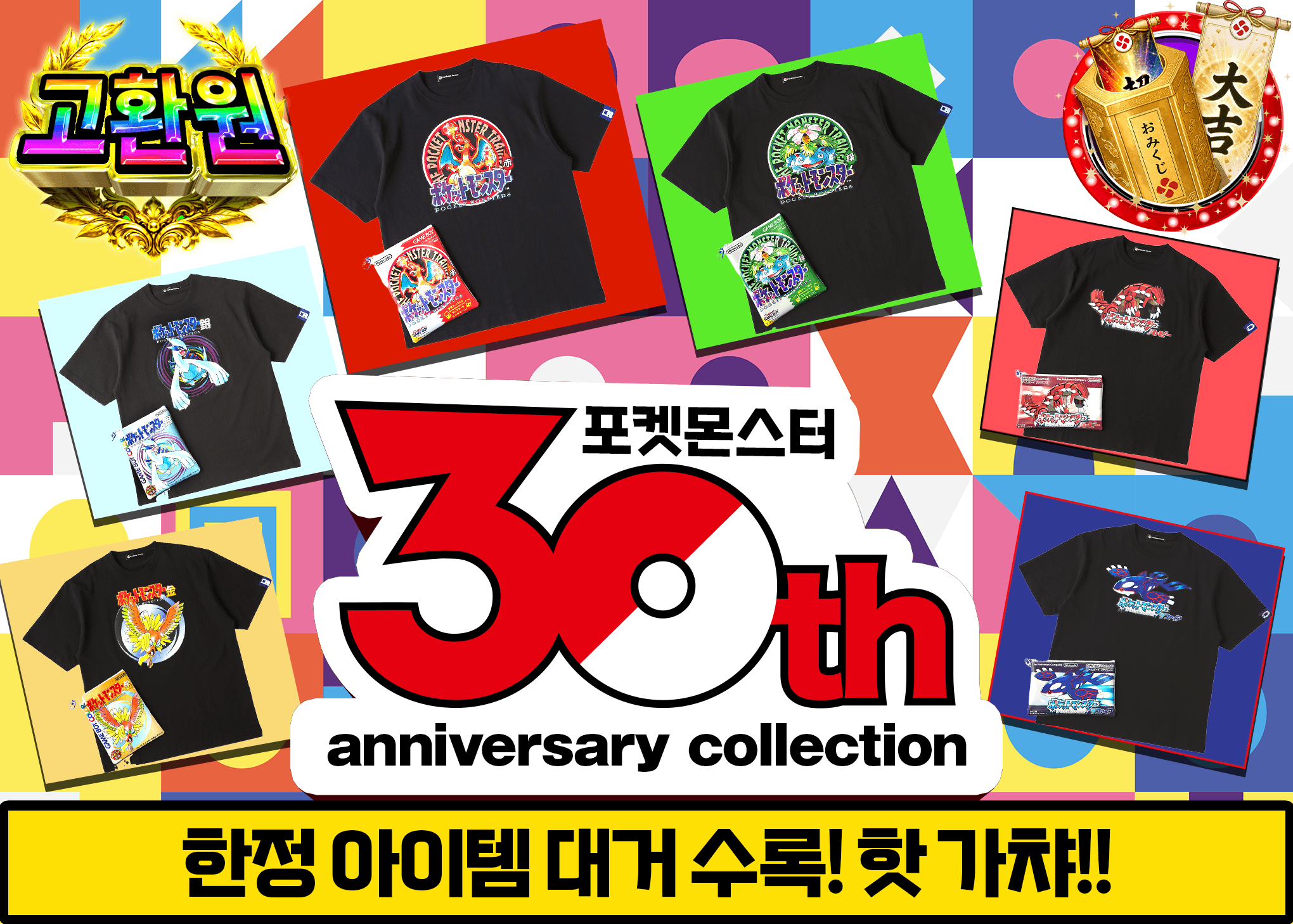 하비 오리파 ポケットモンスター 30th anniversary collection | Clove 오리파