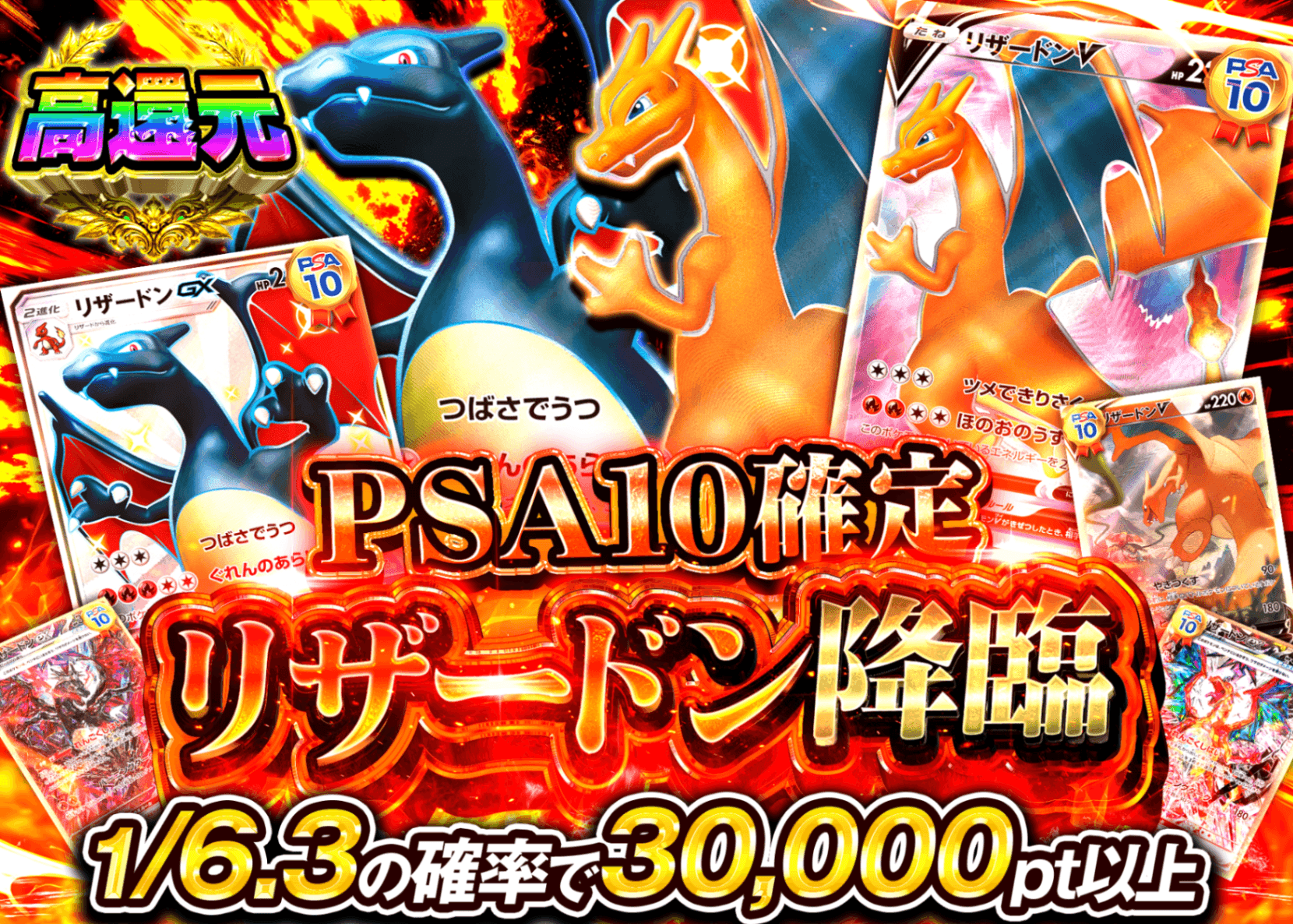 ポケカオリパ PSA10確定 リザードン降臨 | クローブオリパ
