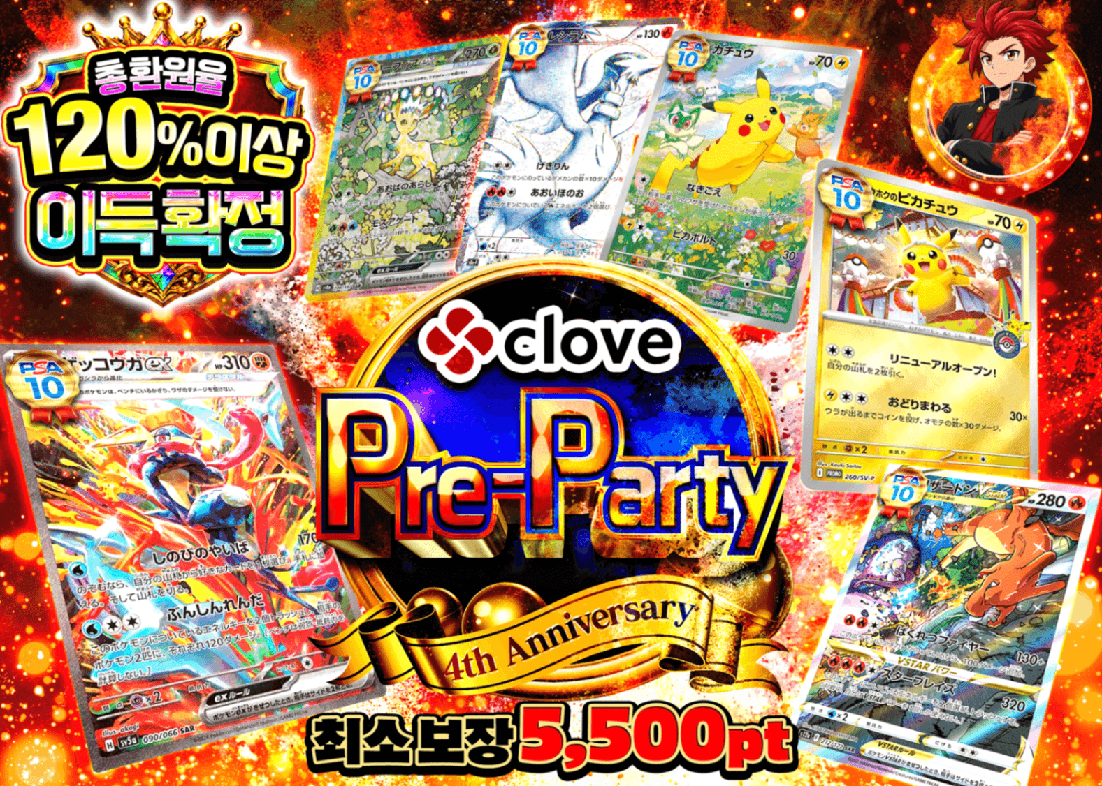 포켓몬 카드 오리파 4周年 前夜祭 勝利への覇道を突き進め | Clove 오리파