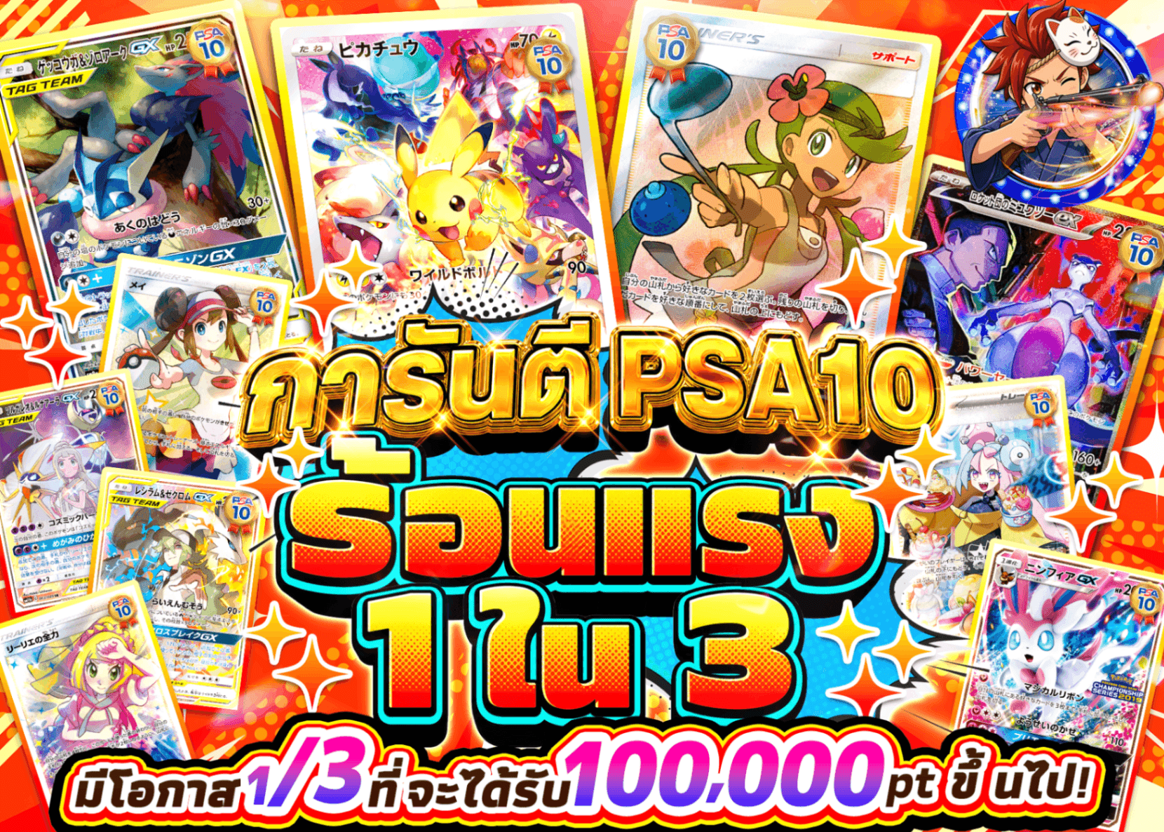 มิสเตอรี่แพ็ค Pokémon PSA10確定 アチアチさんぶいち | Clove มิสเตอรี่แพ็ค