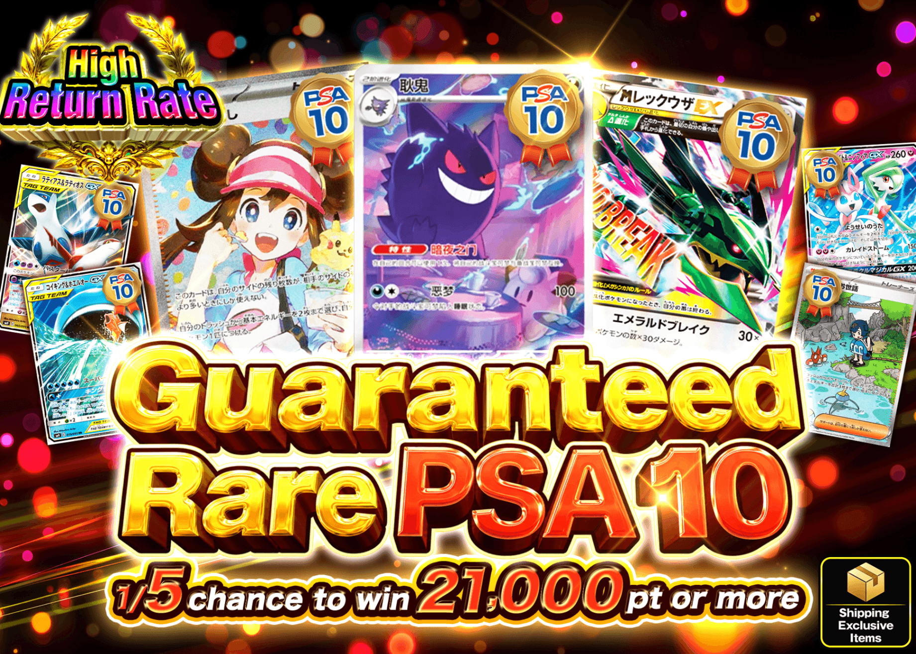 【全PSA10!!】三連休限定出品！カードまとめ売り！アド確定！？ Mystery Pack 珍品PSA10確定 | Clove Mystery Pack