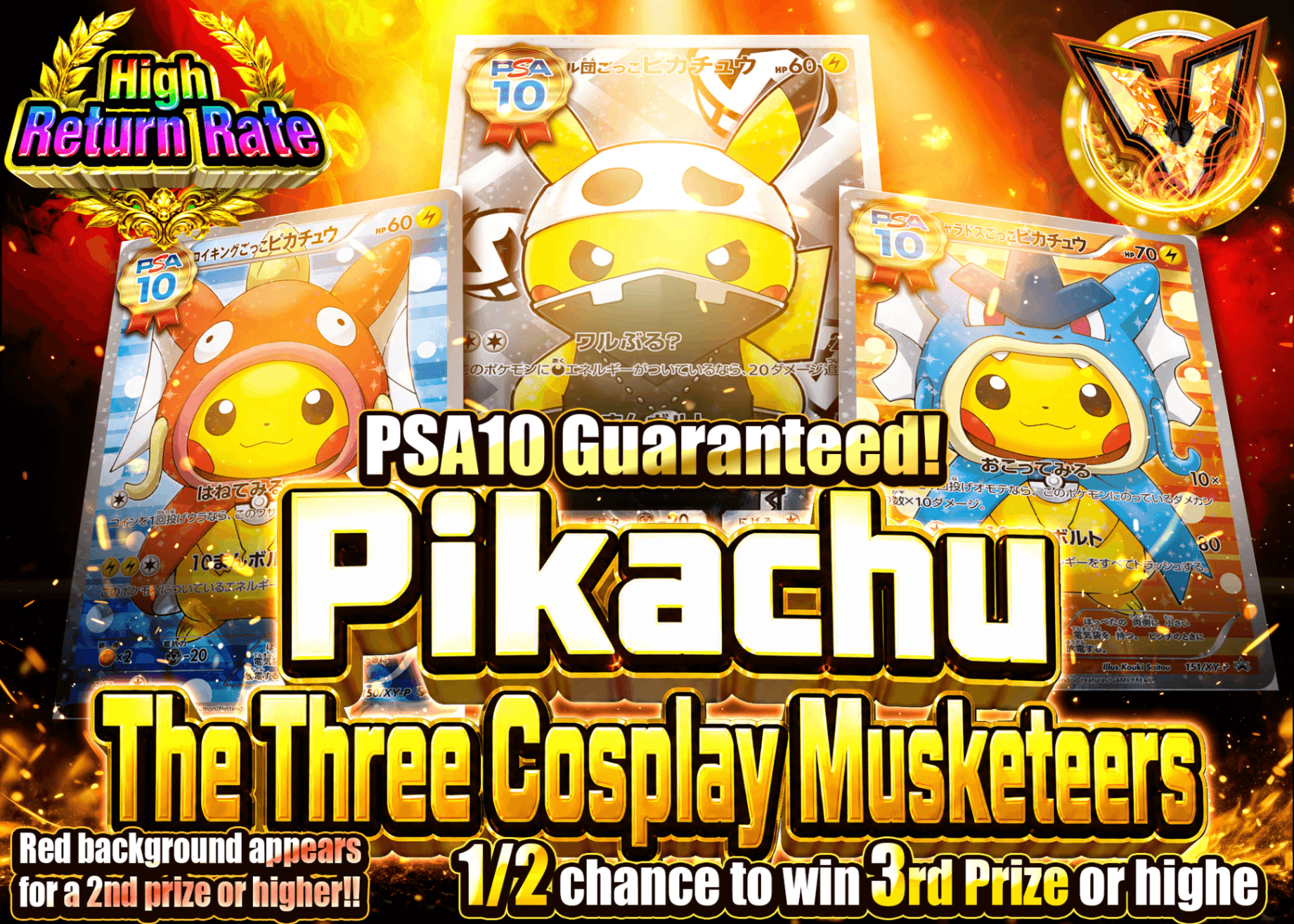 Mystery Pack Pokémon ピカチュウなりきり三銃士 | Clove Mystery Pack - Mystery Pack trực tuyến (Clove Oripa)