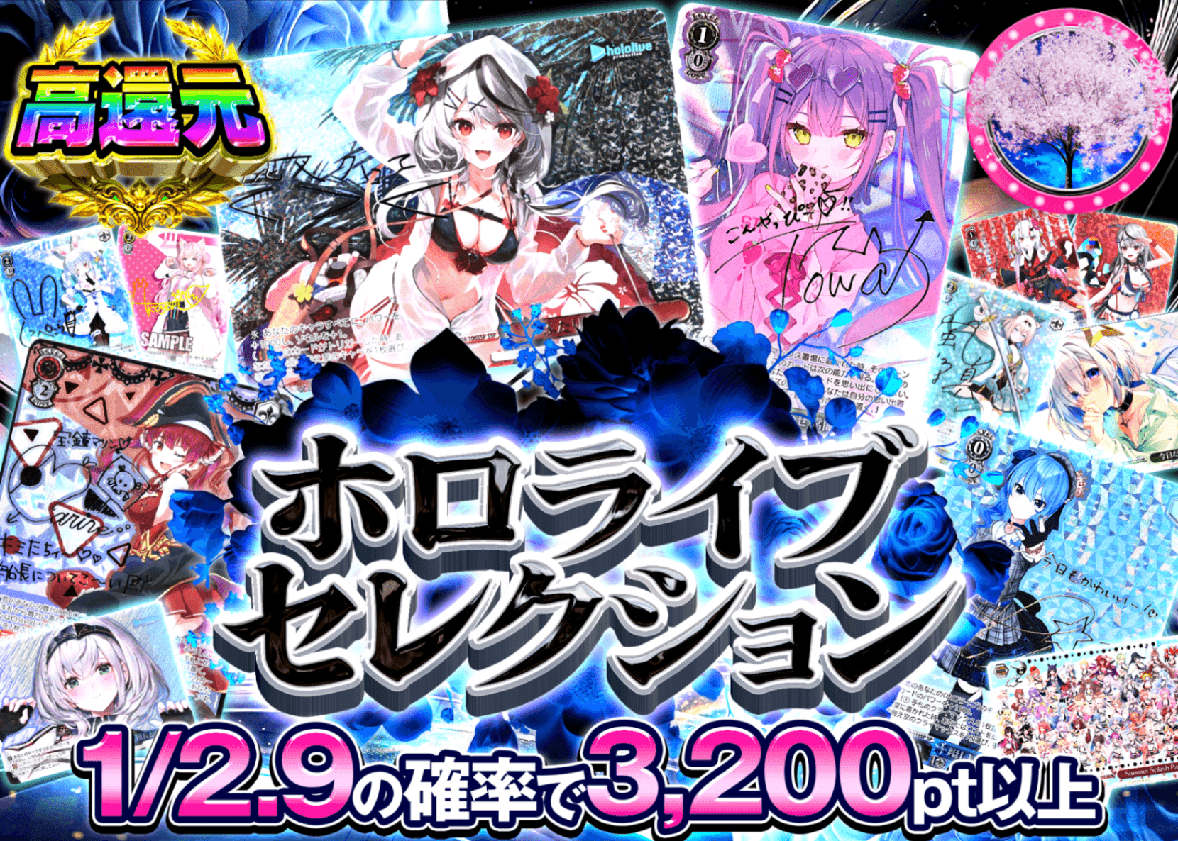 ヴァイスオリパ ホロライブセレクション | オンラインオリパ・ネットオリパのクローブオリパ(Cloveオリパ)