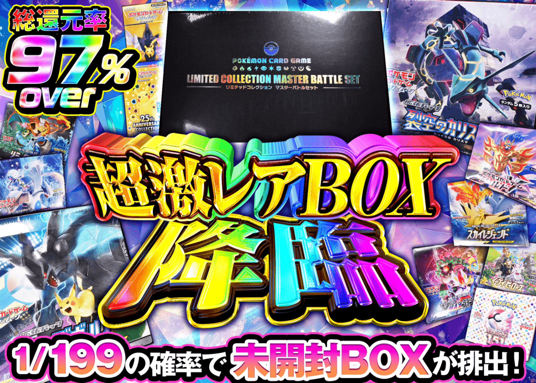 ポケカオリパ 激レアBOX 参上 | クローブオリパ