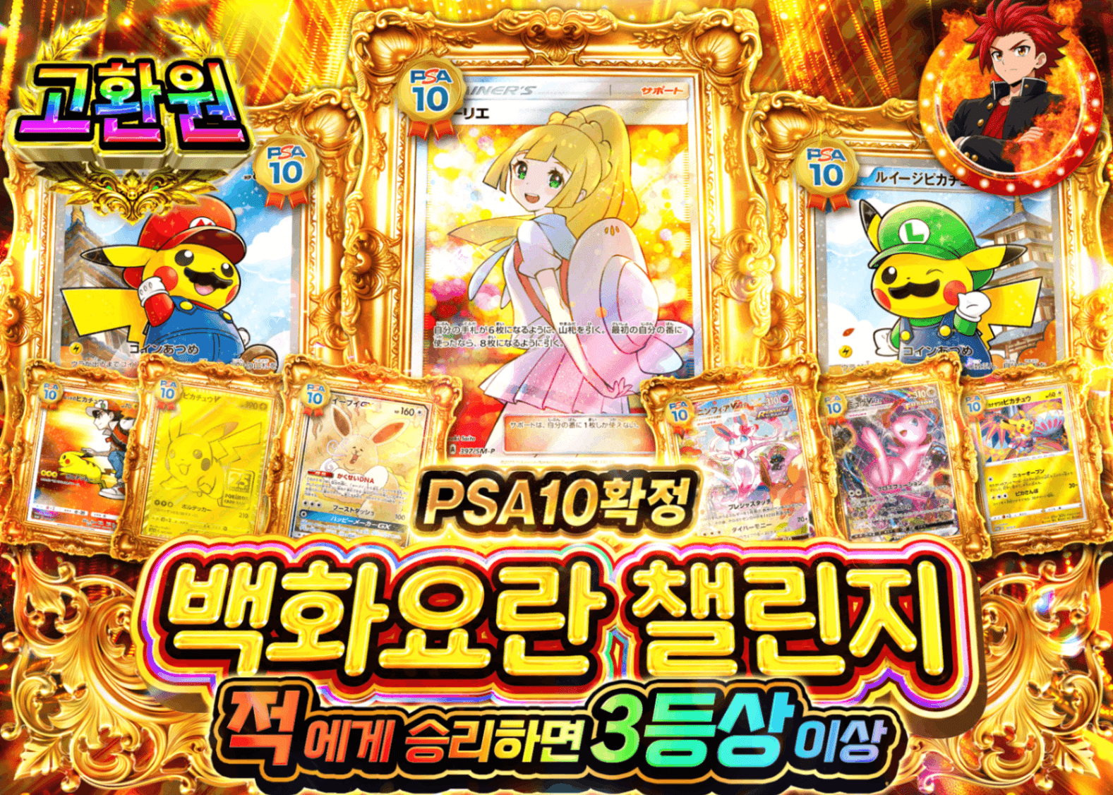 포켓몬 카드 오리파 PSA10確定 百花繚乱チャレンジ(未確認 | Clove 오리파
