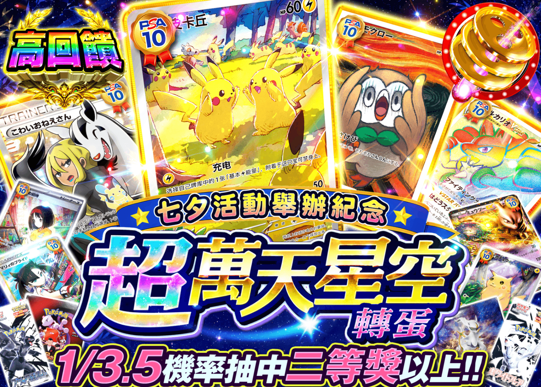 寶可夢卡牌盲盒 超万天星空フェス | 在線Clove盲盒