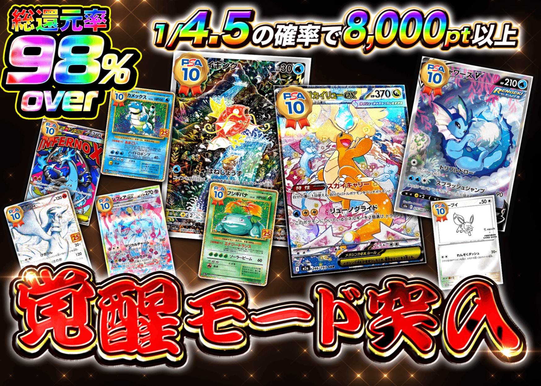 ポケカオリパ 覚醒モード突入 | オンラインオリパ・ネットオリパのクローブオリパ(Cloveオリパ)