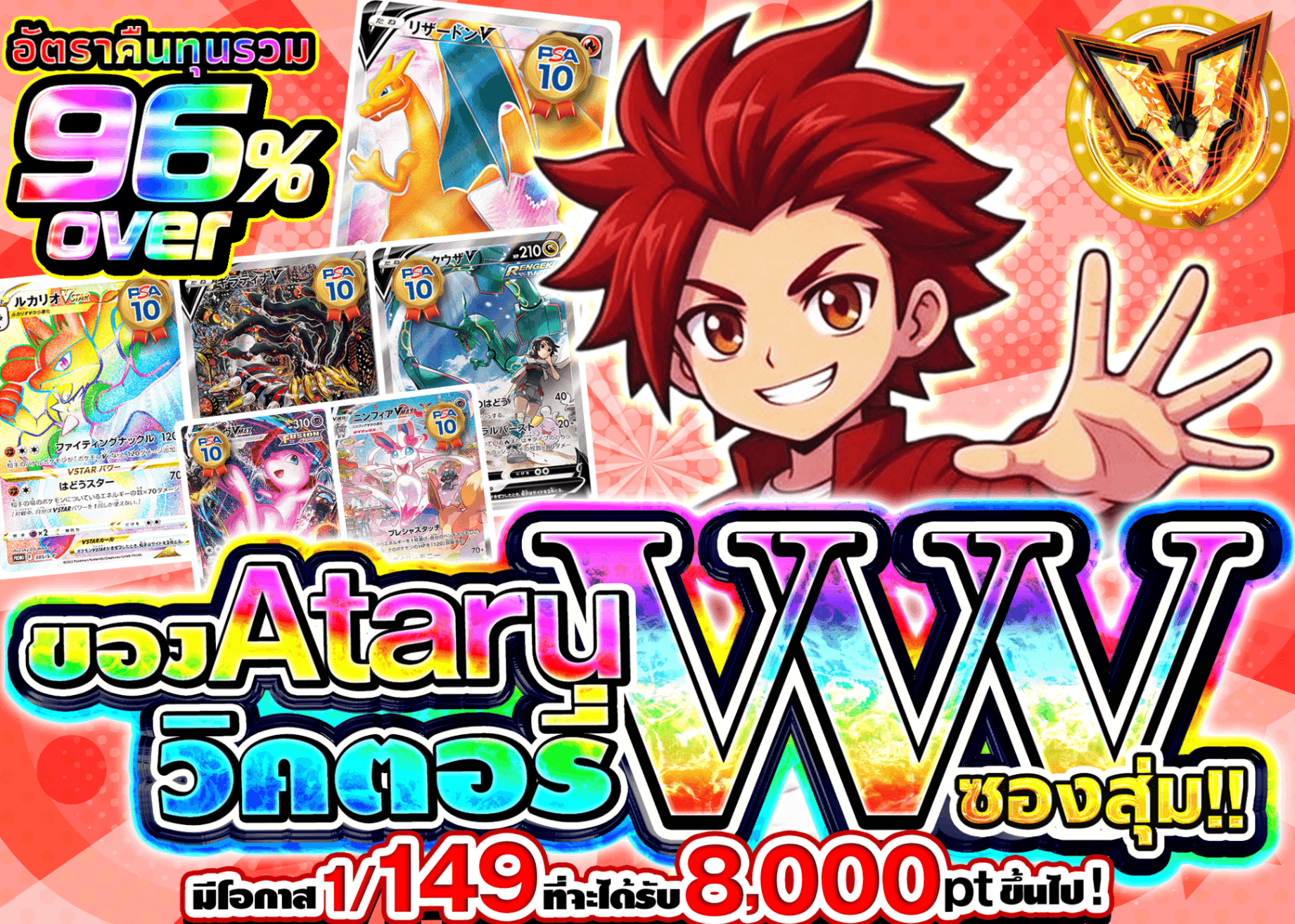มิสเตอรี่แพ็ค Pokémon アタルのヴィクトリーVVVオリパ!! | Clove มิสเตอรี่แพ็ค