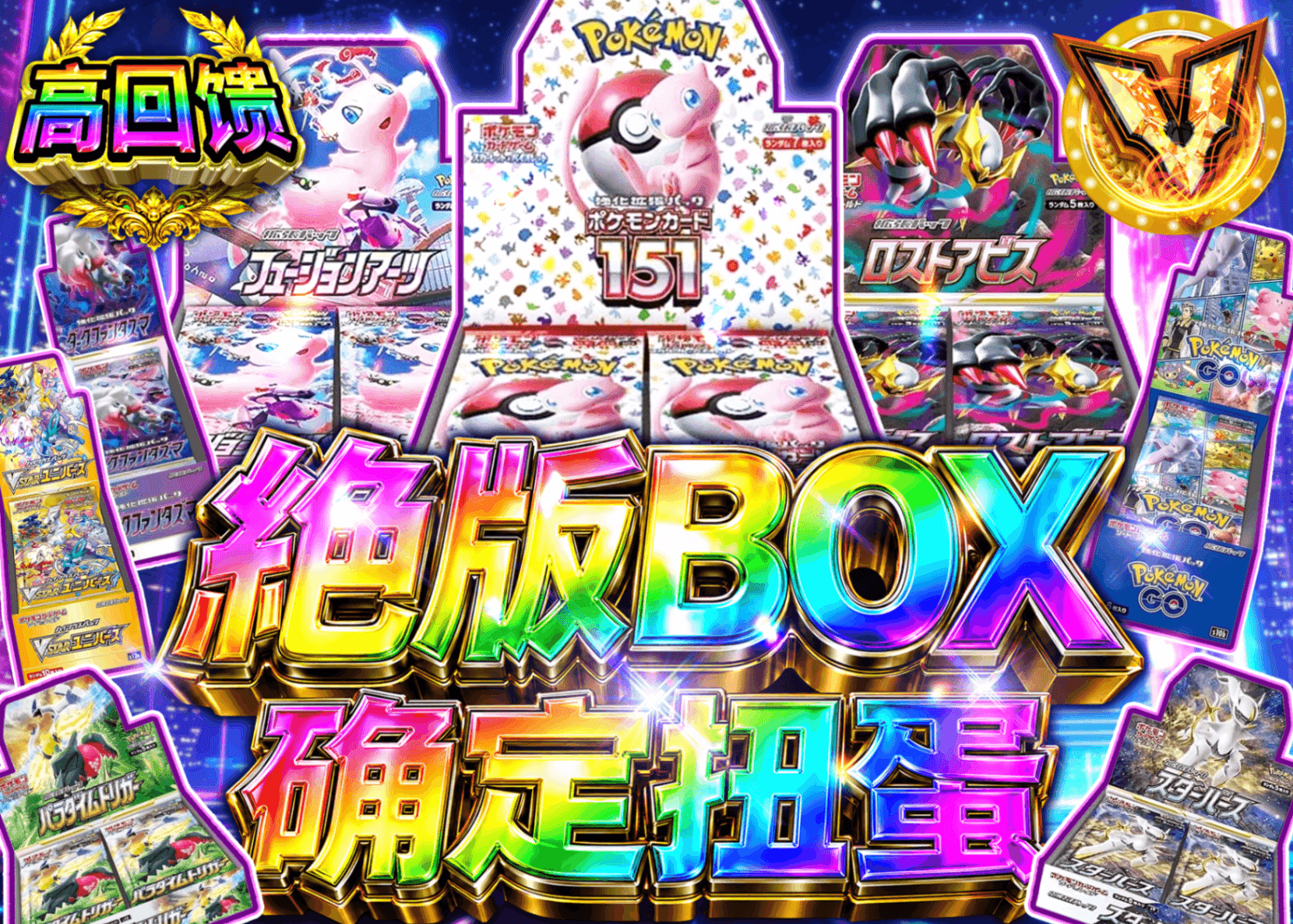 宝可梦盲盒 絶版BOX確定 | 在线Clove盲盒
