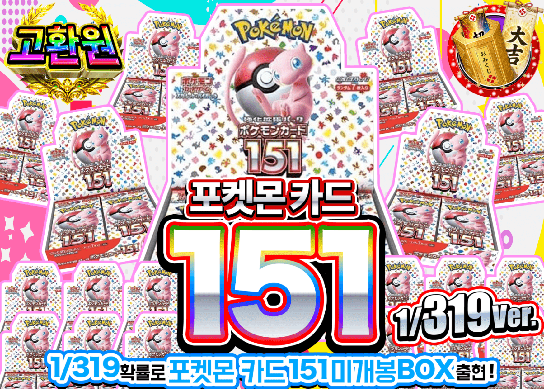 포켓몬 카드 오리파 ポケモンカード151BOXガチャ 1/319Ver. | Clove 오리파