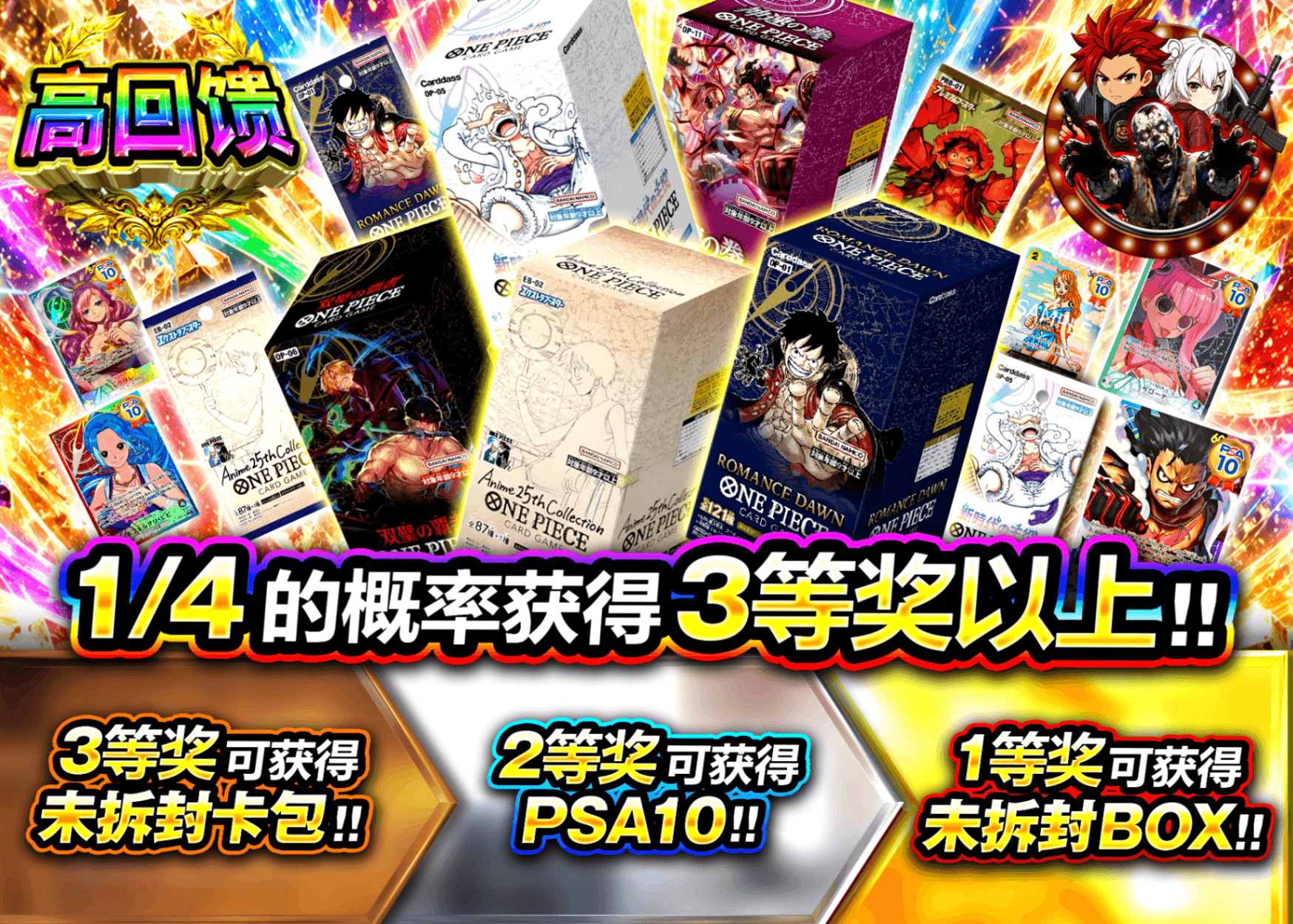 海贼王盲盒 詰め合わせ1/4 BOX | Clove盲盒