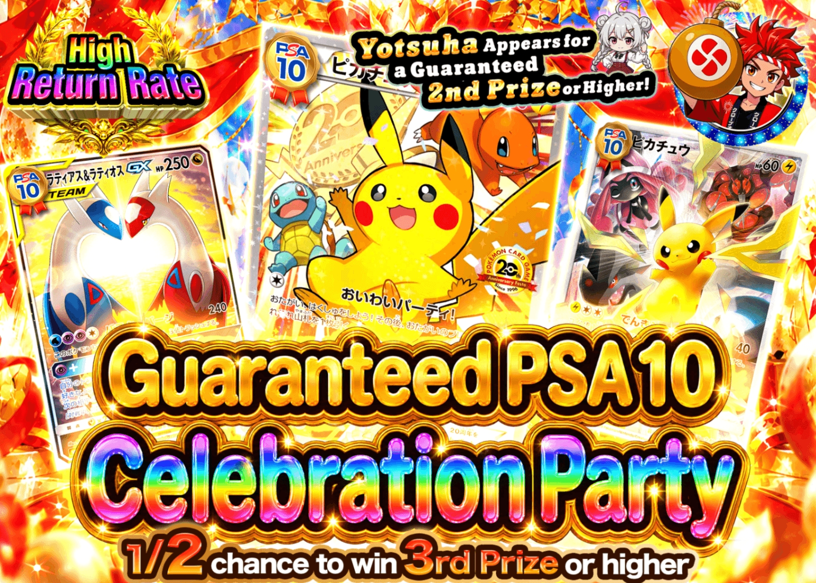 มิสเตอรี่แพ็ค Pokémon PSA10確定　おいわいパーティー | Clove มิสเตอรี่แพ็ค