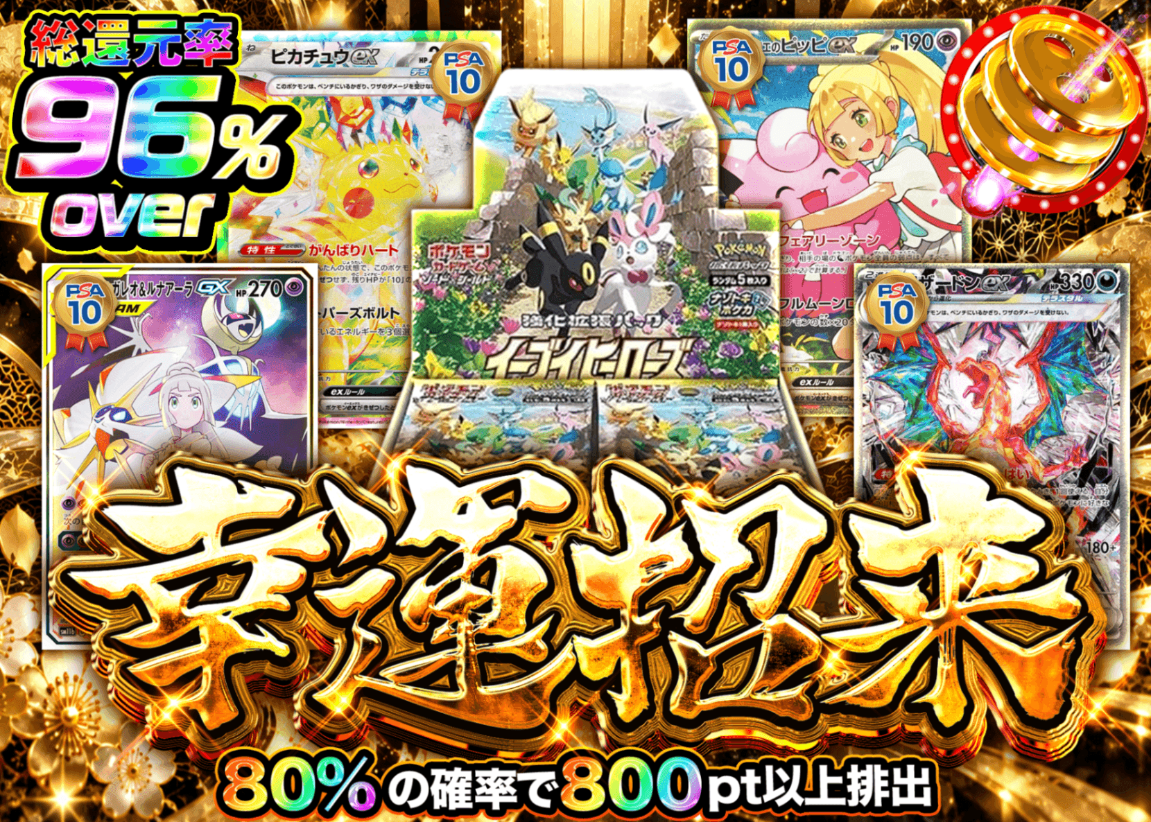ポケカオリパ 幸運招来 | クローブオリパ