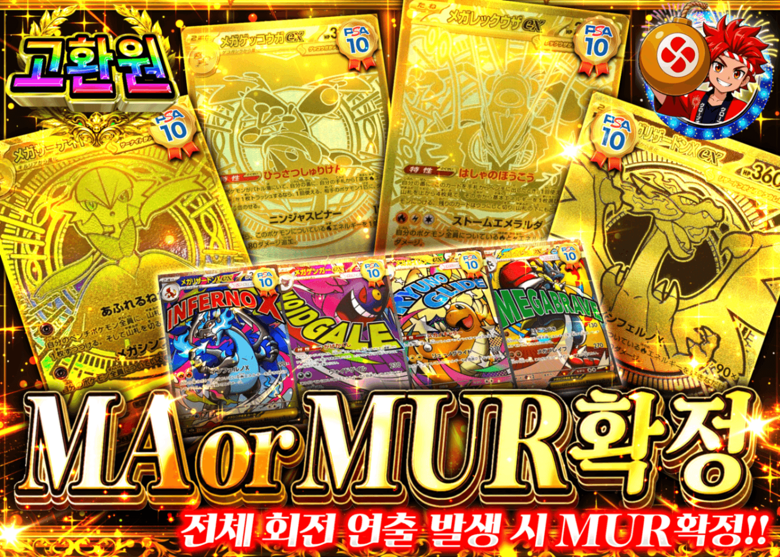 포켓몬 카드 오리파 MUR or MA | Clove 오리파