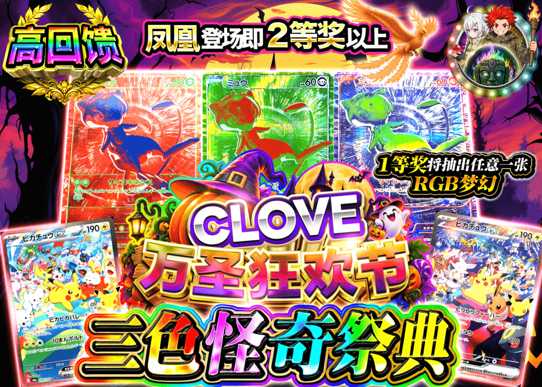 宝可梦盲盒 ハロウィン 三色の怪奇祭 | 在线Clove盲盒