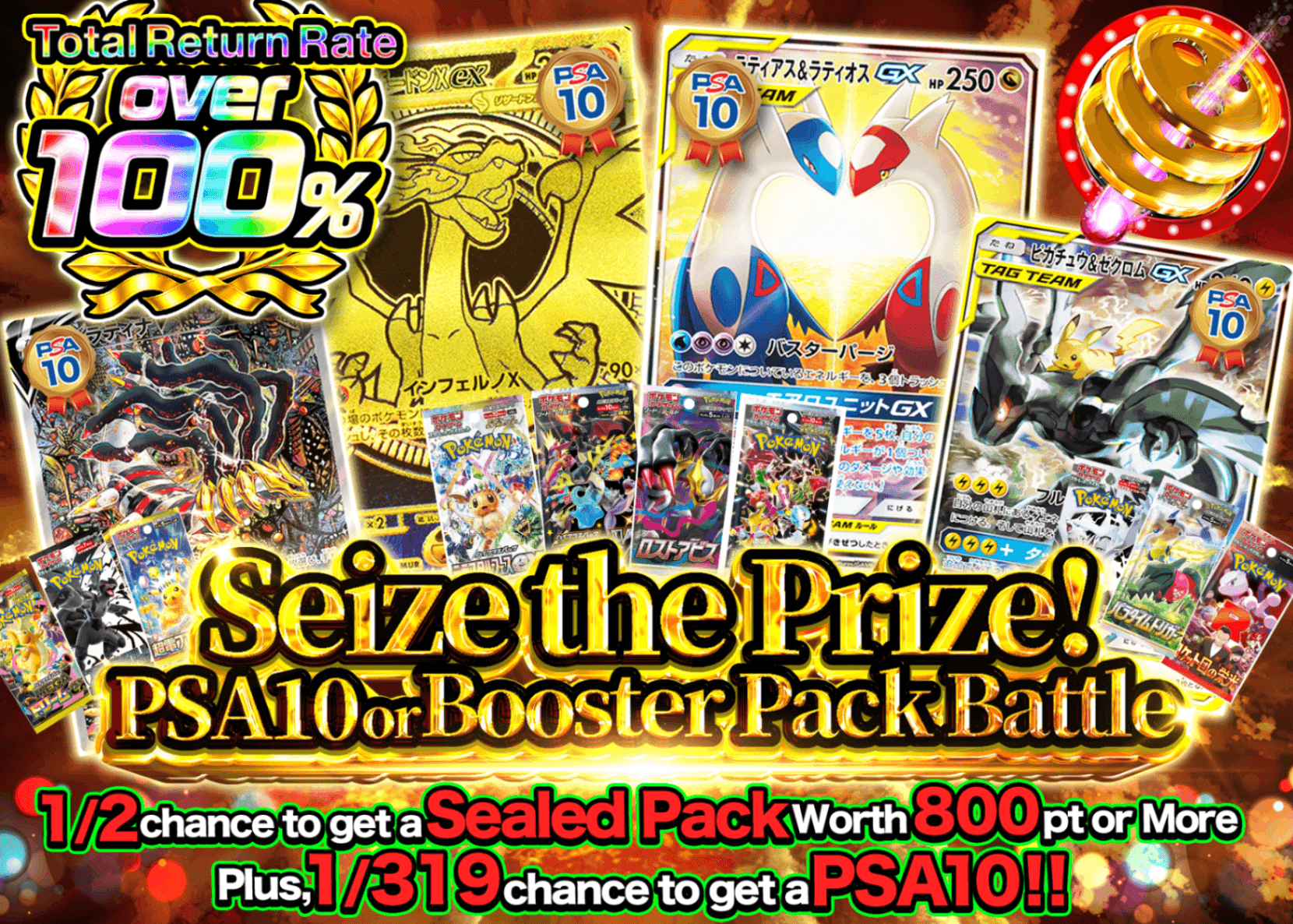 Pokémon Mystery Pack 掴み取れ PSA10 パック争奪戦 | Clove Mystery Packs