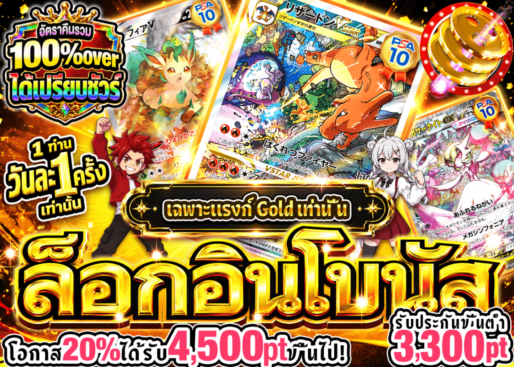 มิสเตอรี่แพ็ค Pokémon ログインボーナス(ゴールド) | Clove มิสเตอรี่แพ็ค