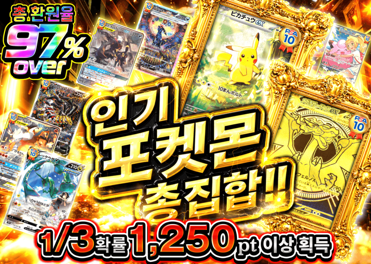 포켓몬 카드 오리파 大人気ポケモン大集合 | Clove 오리파