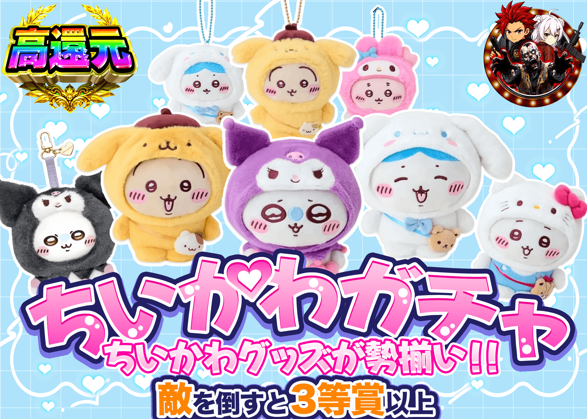 ホビーオリパ ちいかわ | クローブオリパ