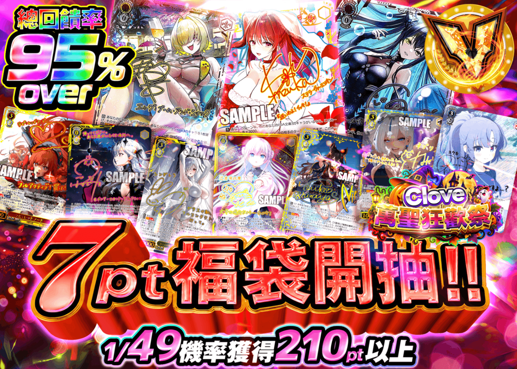 Weiß Schwarz卡牌抽卡 ハロウィン祭イベント 7ptで引けるオリパ | Clove線上抽卡